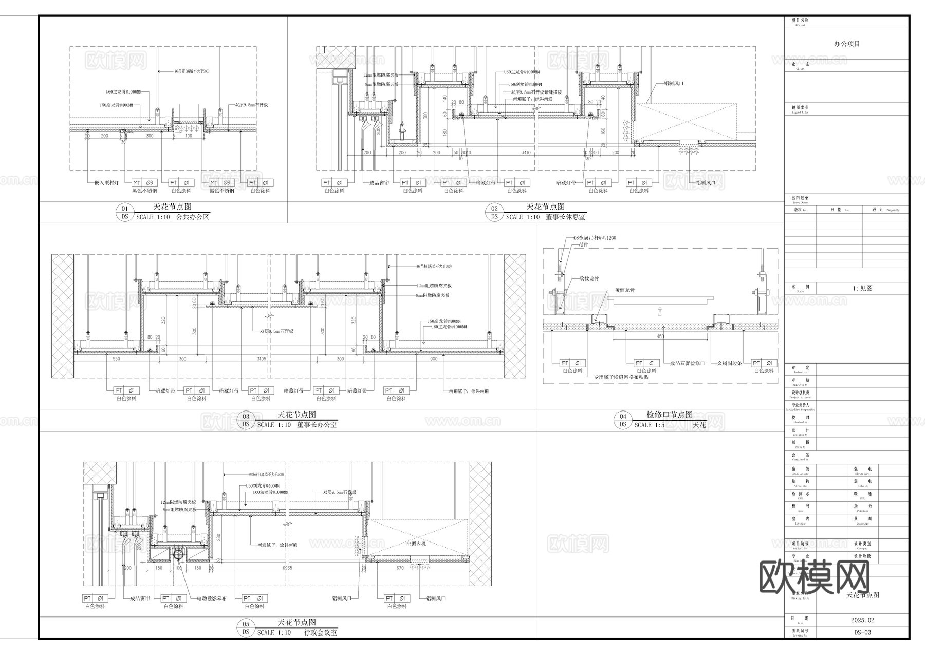 办公项目施工图，办公会议全套施工图，总部办公楼施工图cad施工图