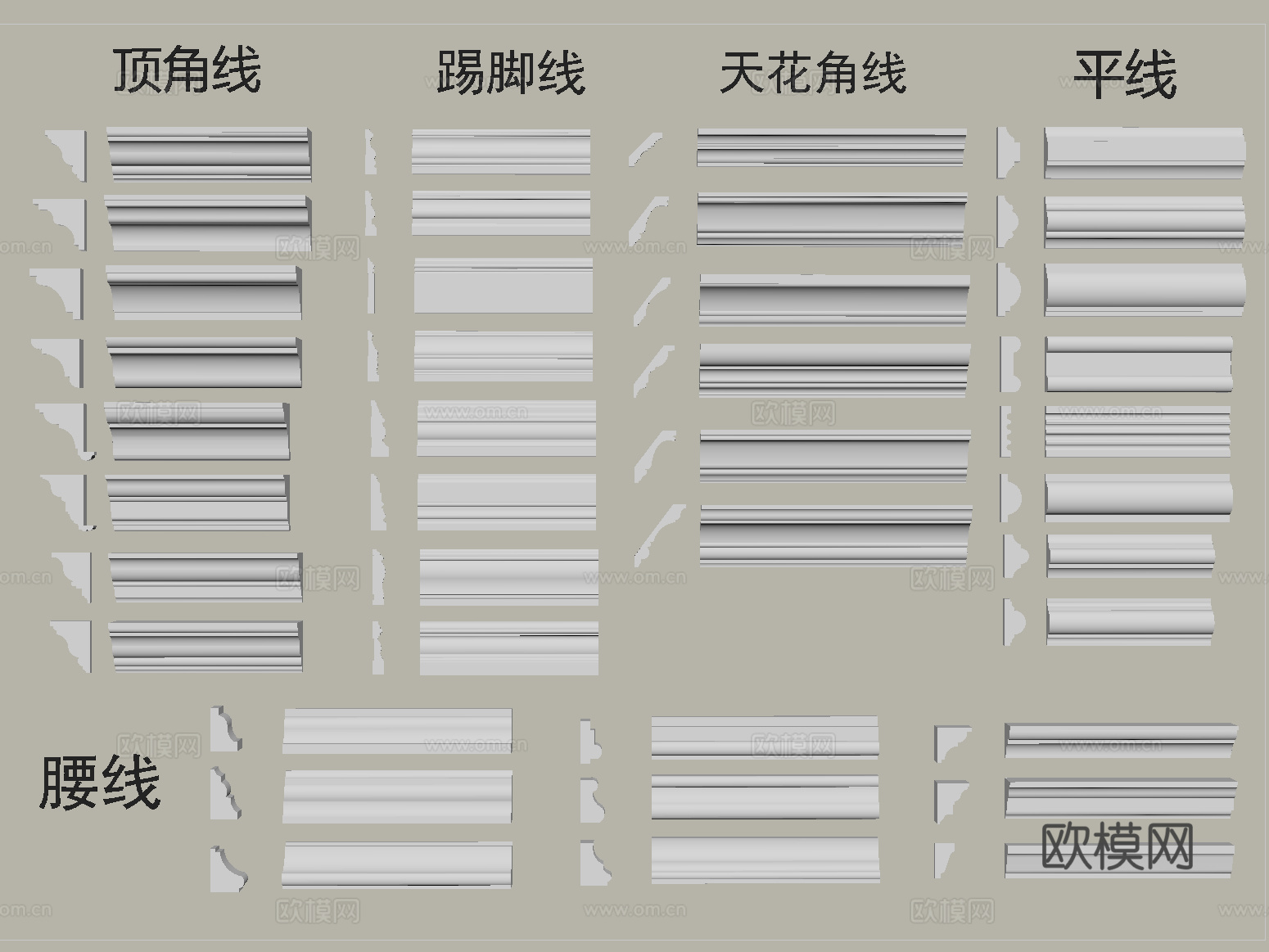 现代天花角线 腰线 石膏线条su模型