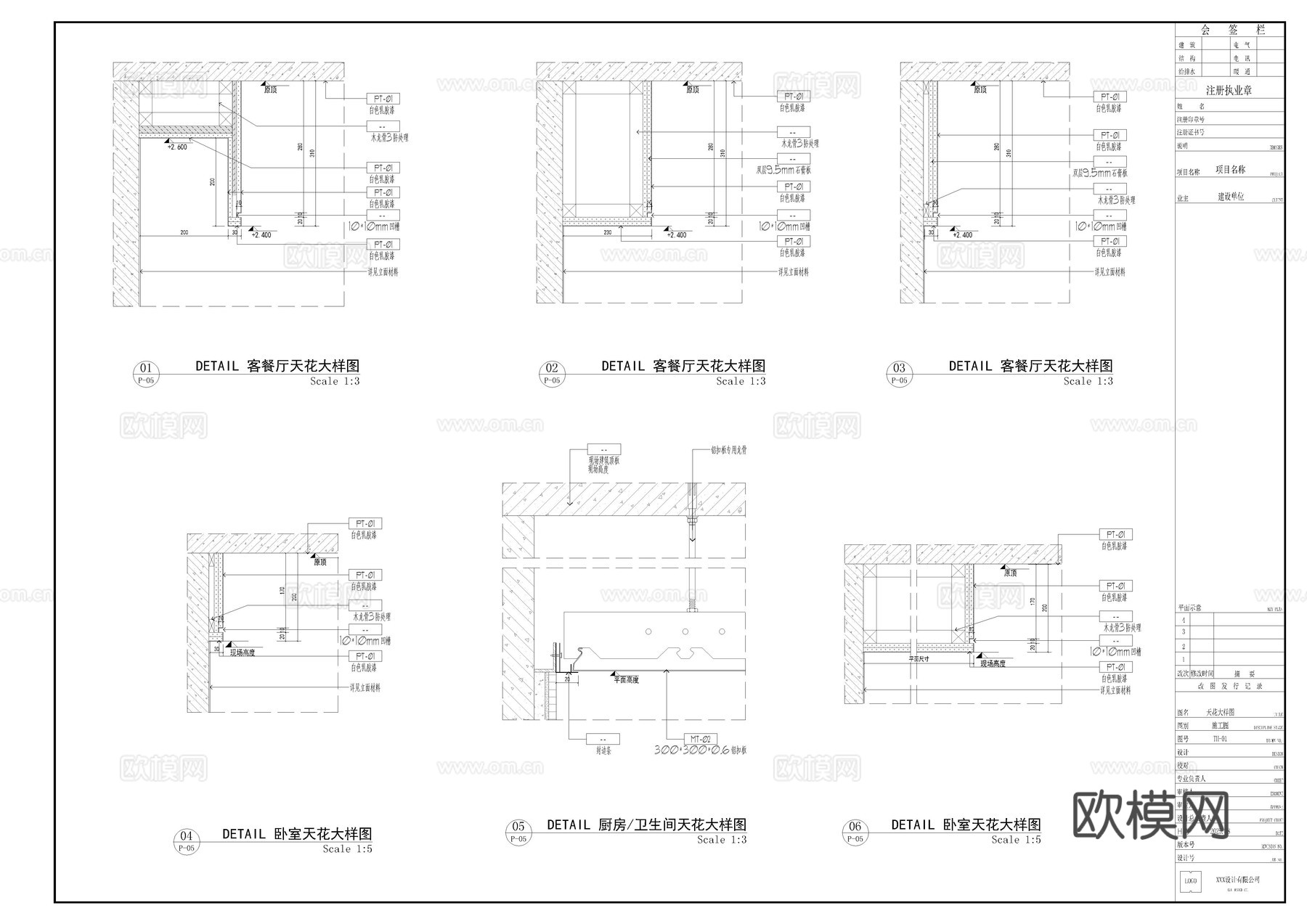 天花地面节点库cad施工图