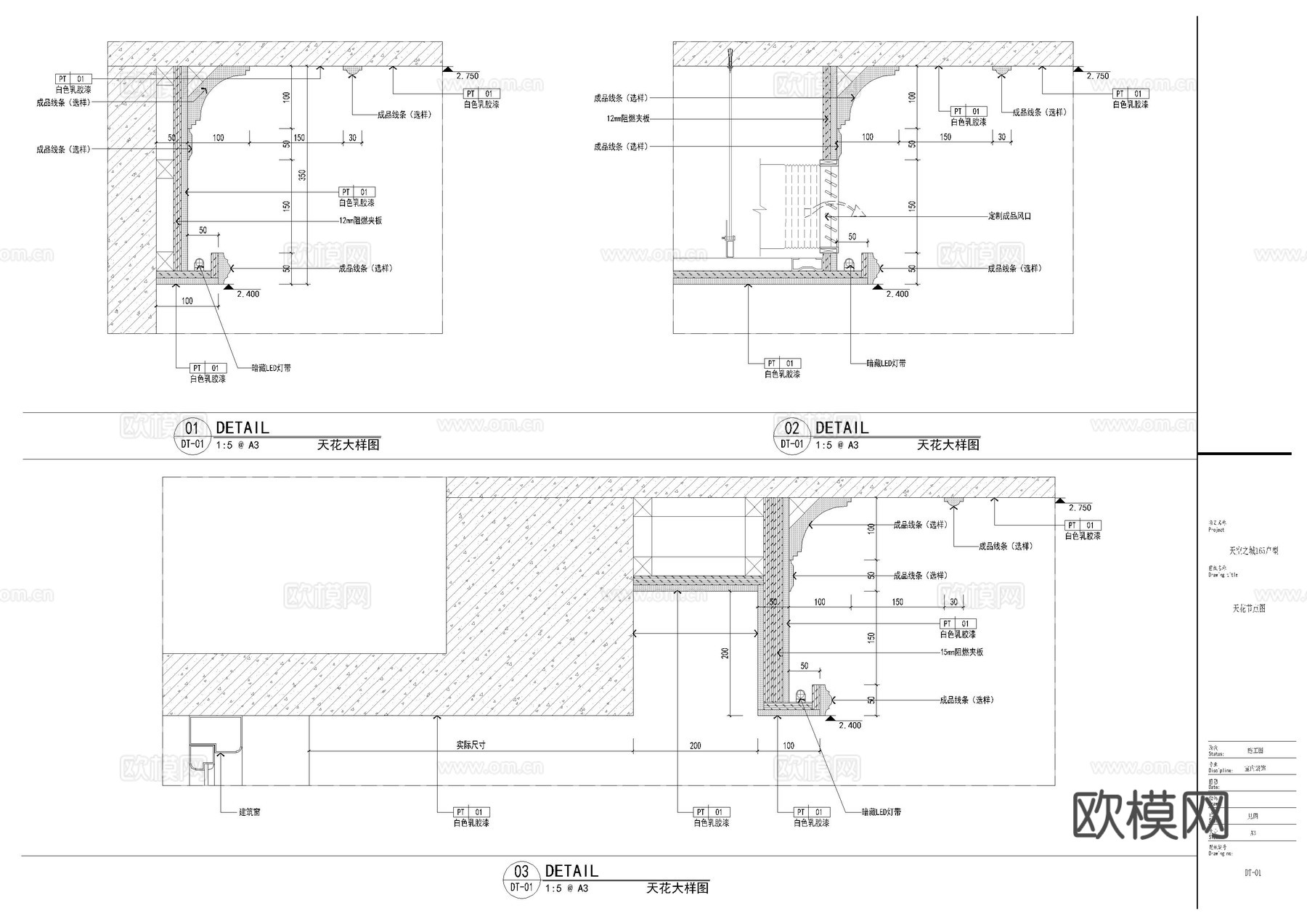 万科165平全套施工图cad施工图
