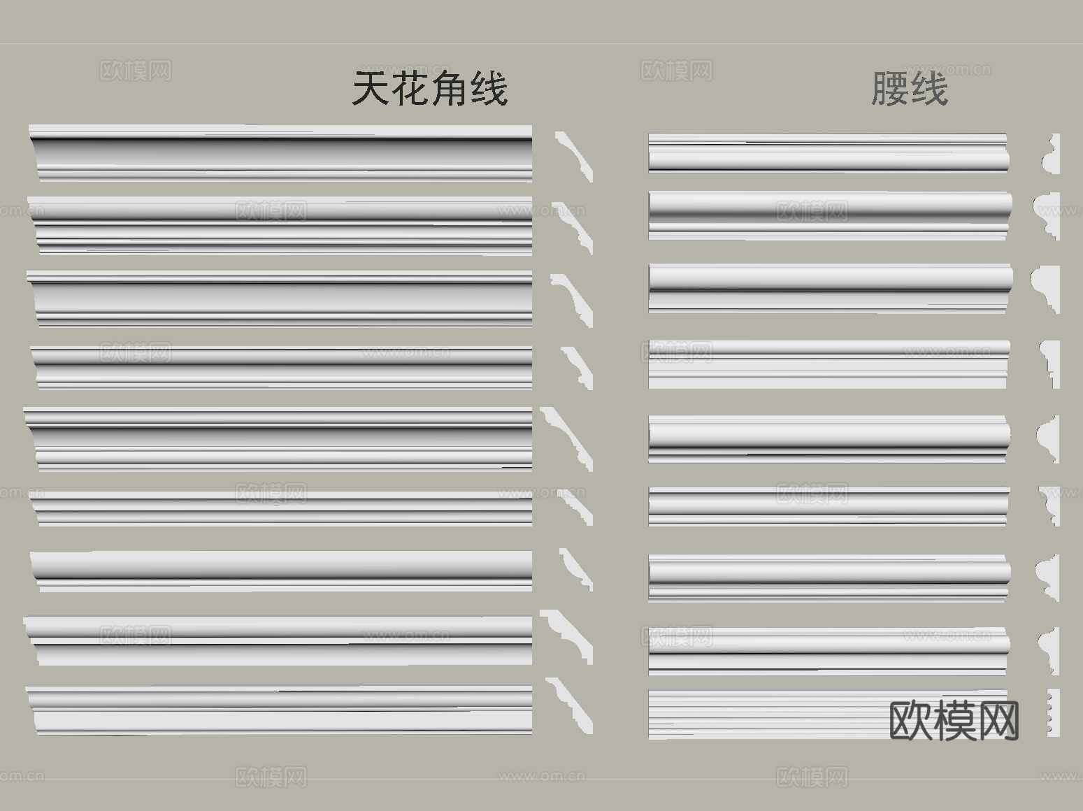 现代天花角线 腰线 石膏线条su模型