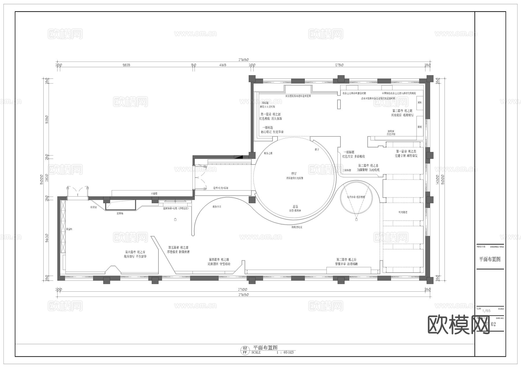异形科技展厅施工图cad施工图