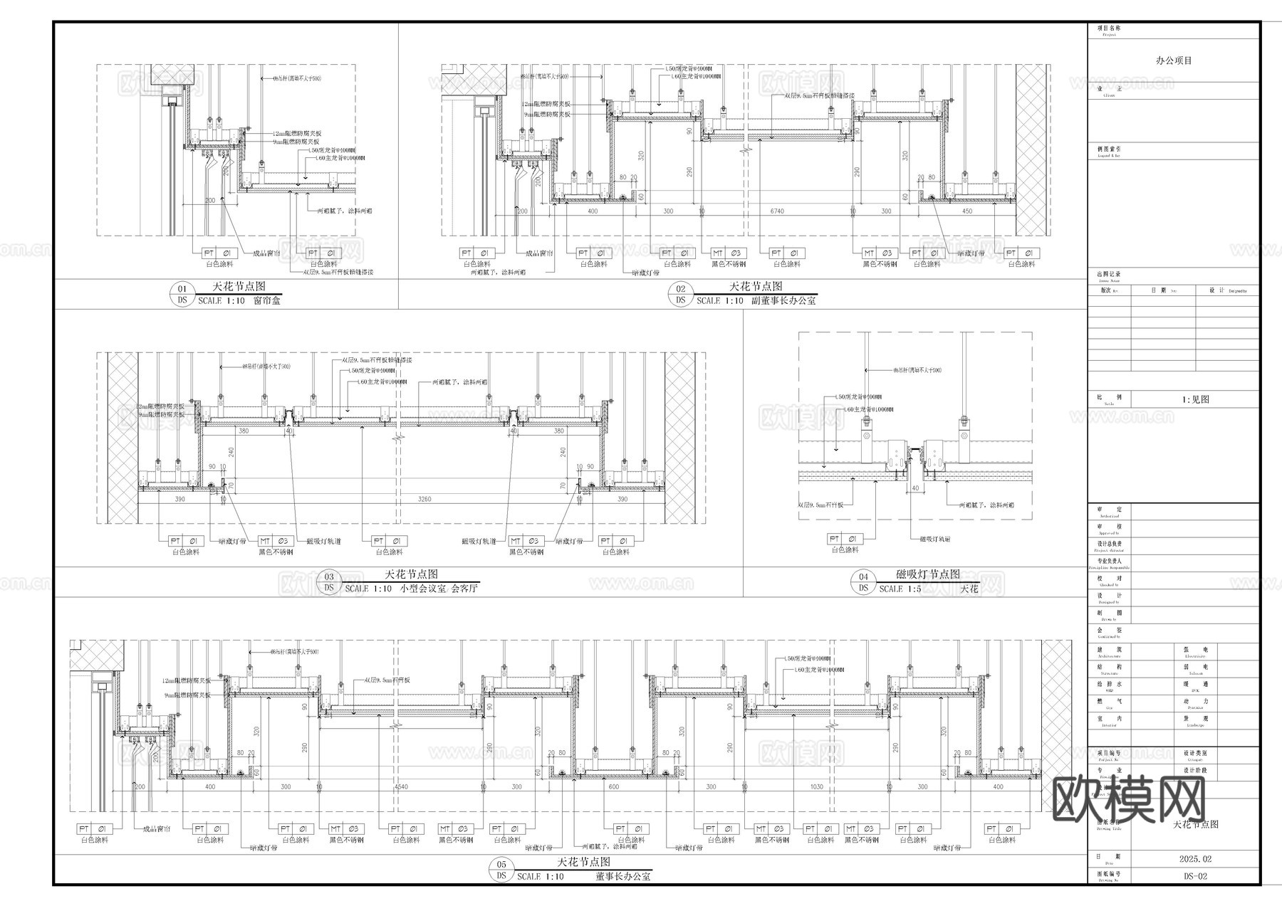 办公项目施工图，办公会议全套施工图，总部办公楼施工图cad施工图