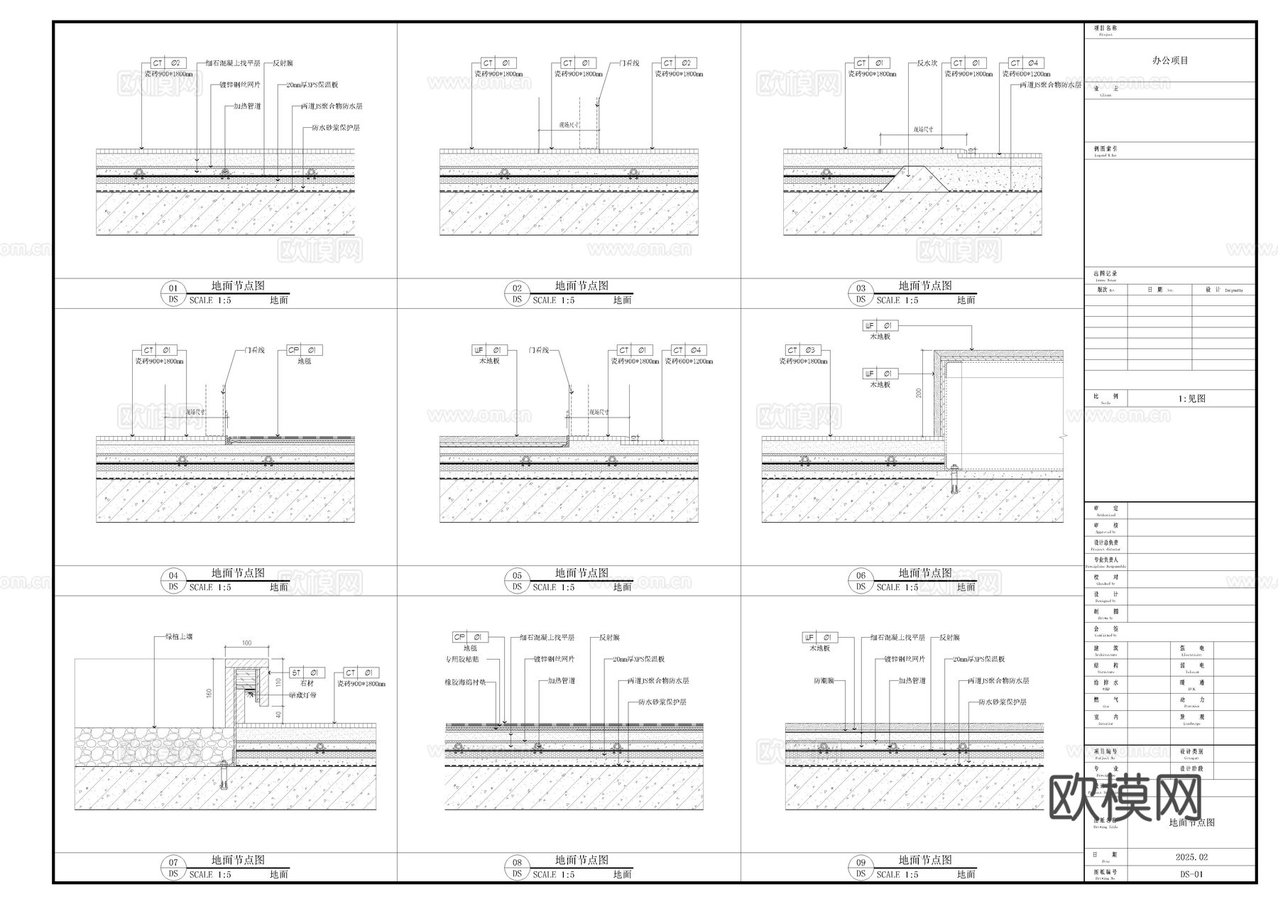 办公项目施工图，办公会议全套施工图，总部办公楼施工图cad施工图