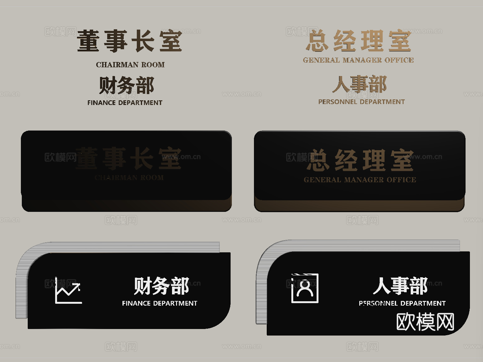 现代标识标牌 企业门牌su模型