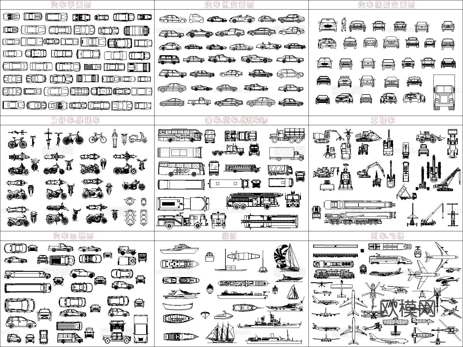 现代交通工具汇总cad施工图