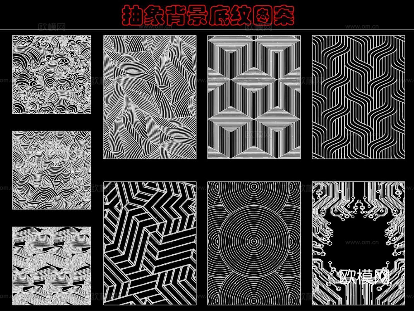 现代抽象背景底纹图案cad施工图