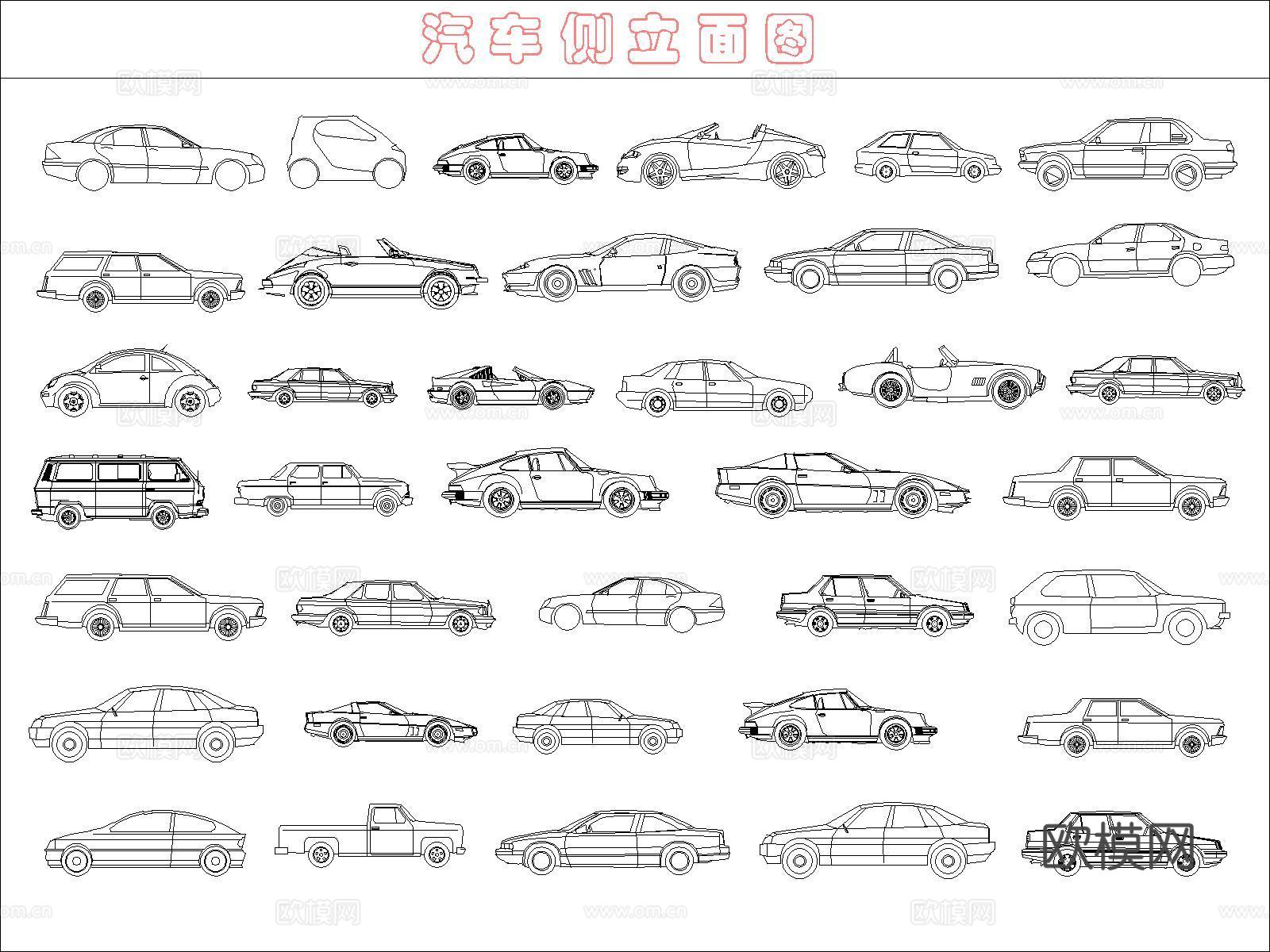 现代交通工具汇总cad施工图