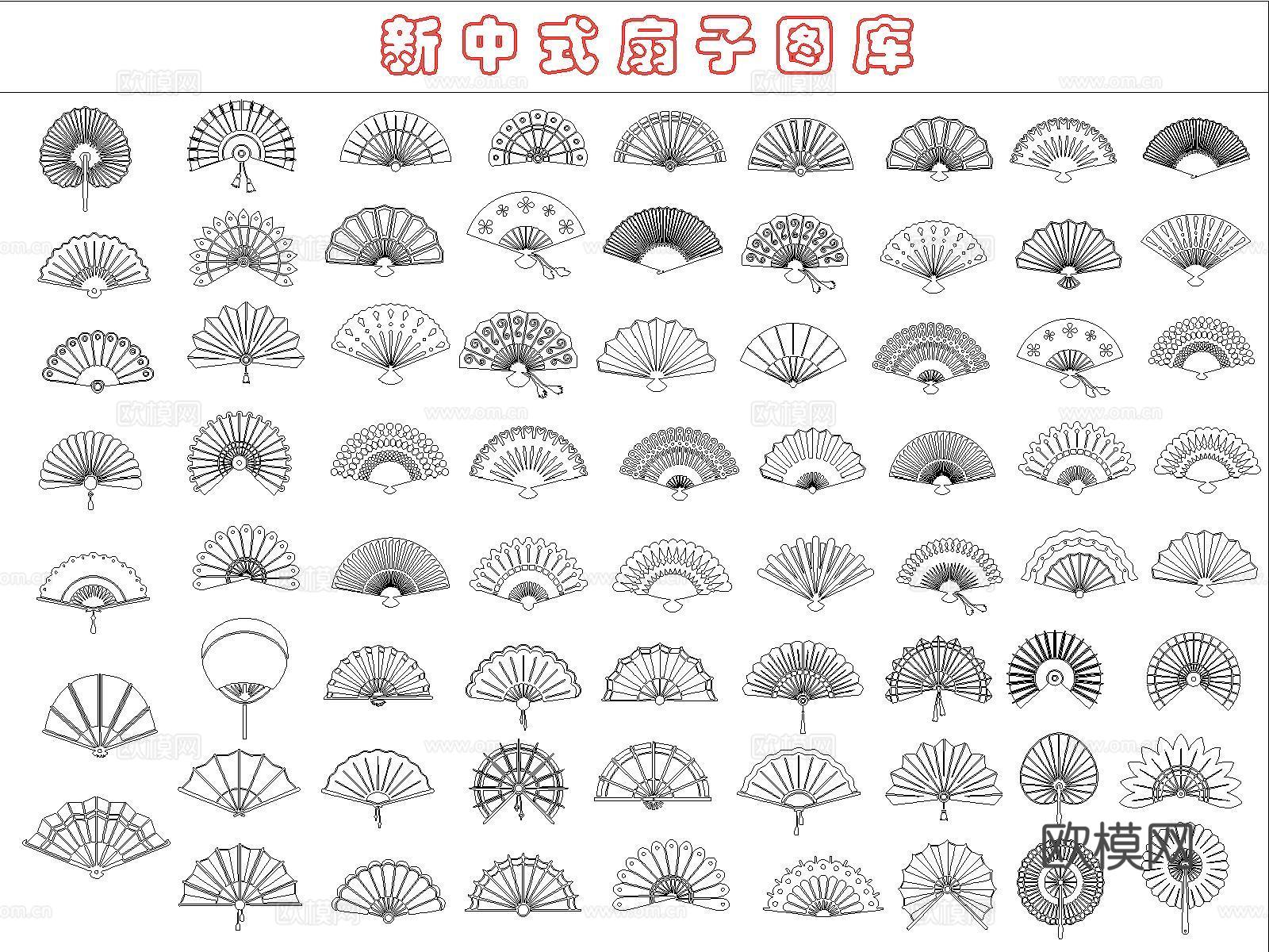 新中式扇子cad施工图