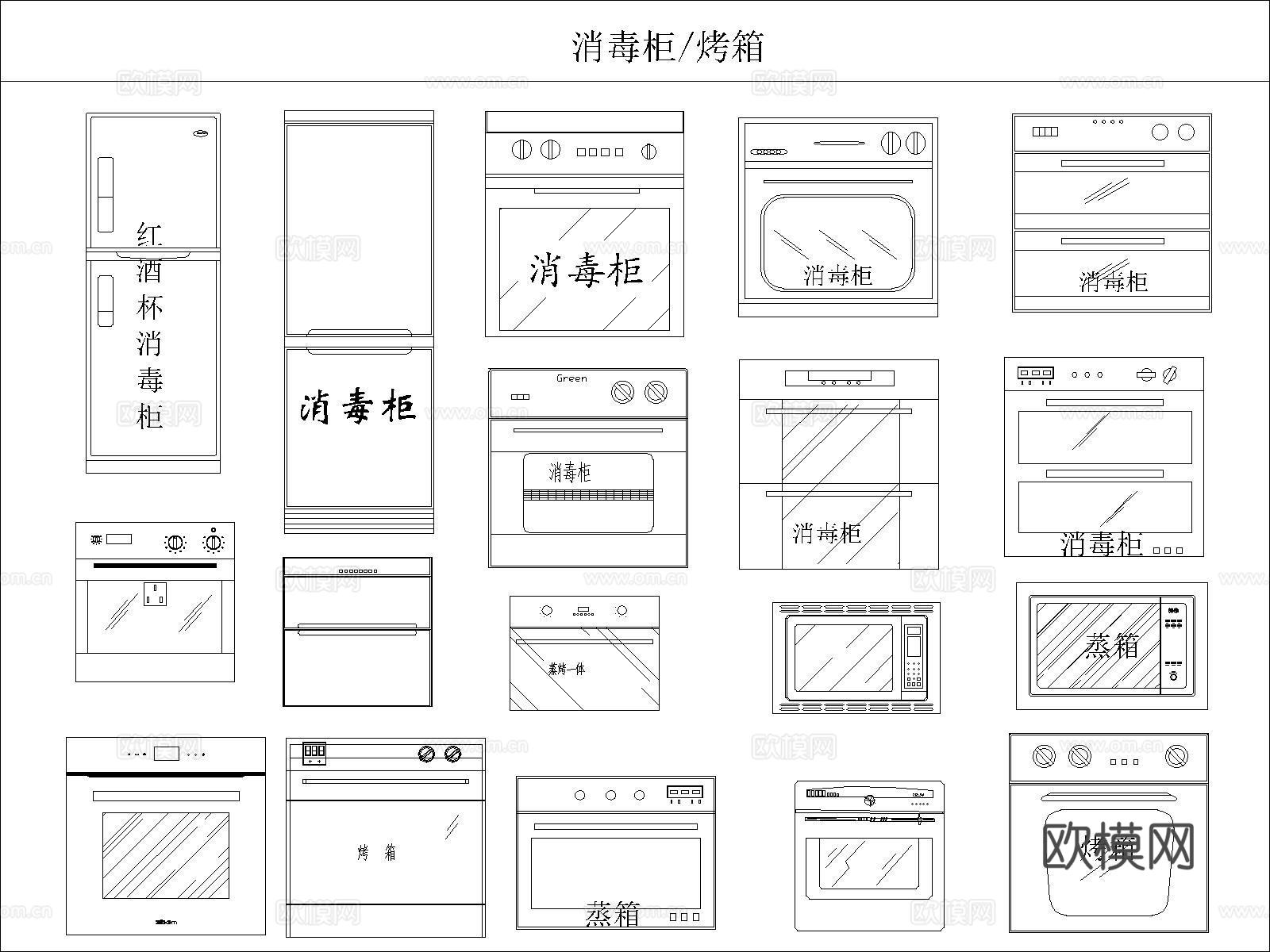 现代厨房电器汇总cad施工图