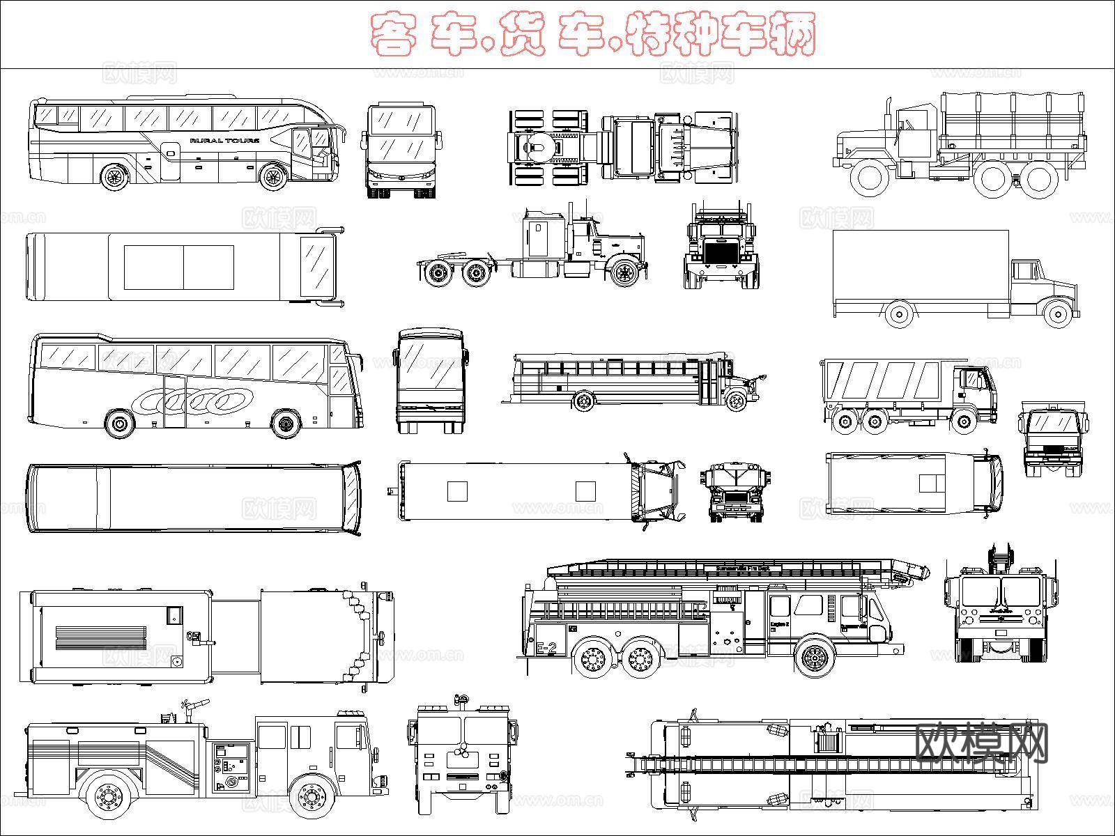 现代交通工具汇总cad施工图