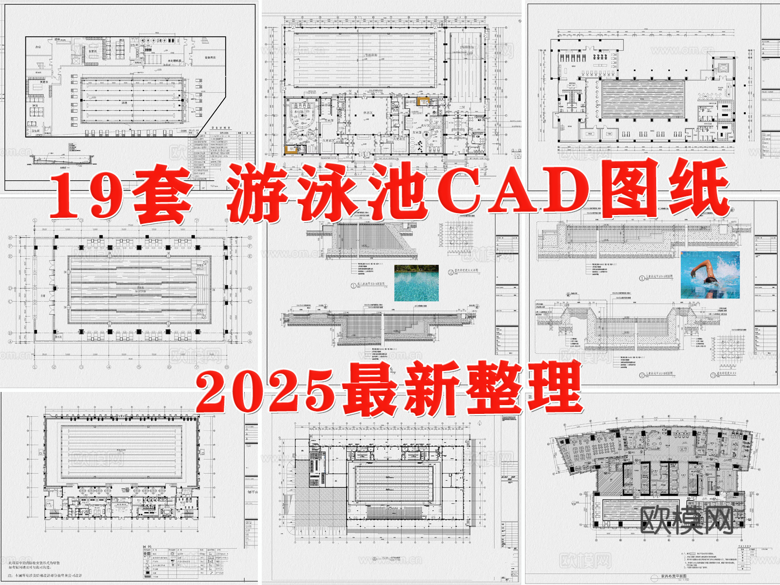 游泳馆 游泳池 室外游泳池 游泳池节点 游泳馆健身会所cad施工图