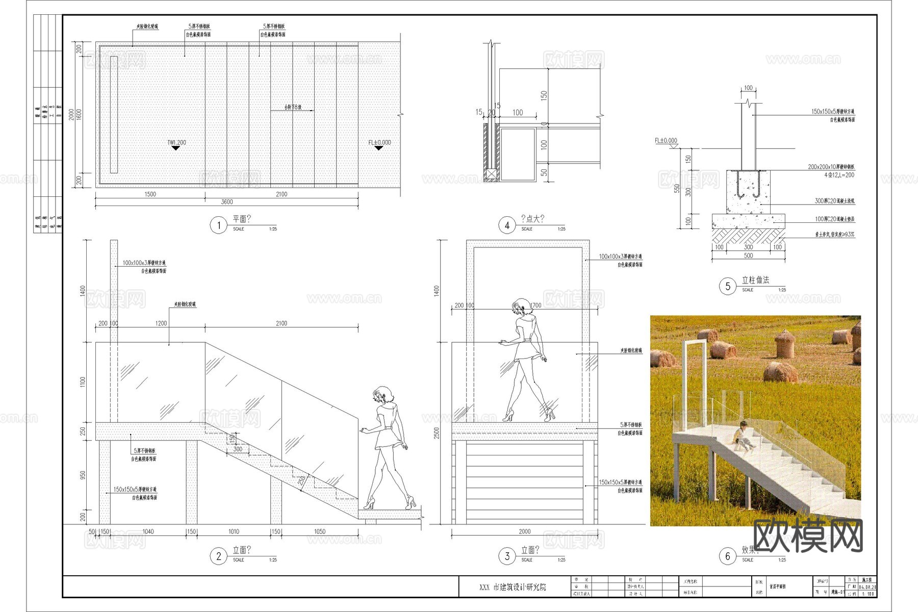 天梯 网红天梯 观景台 拍照打卡楼梯 稻田网红打卡平台cad施工图