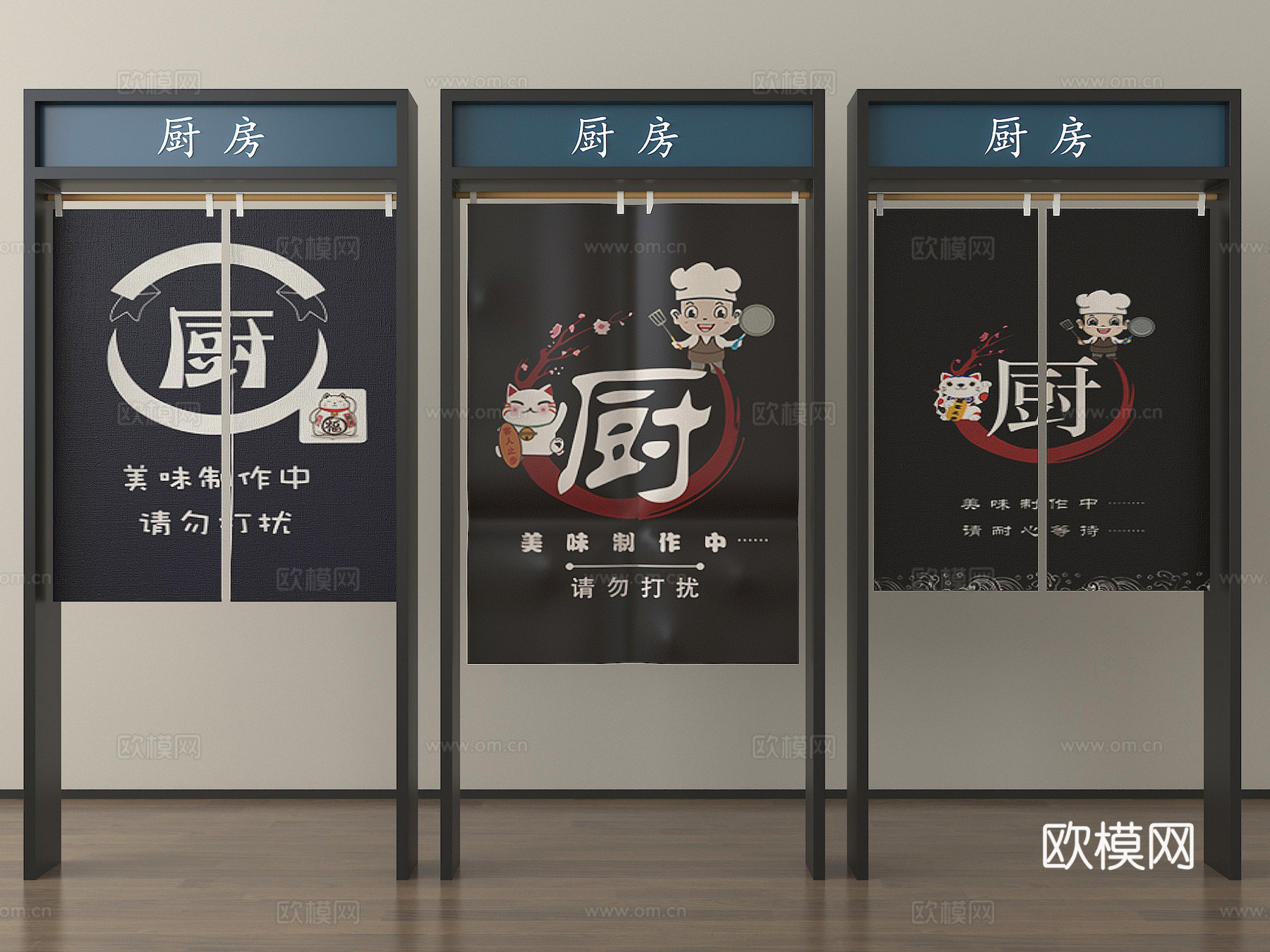 现代厨房门帘 窗帘 布艺门帘su模型