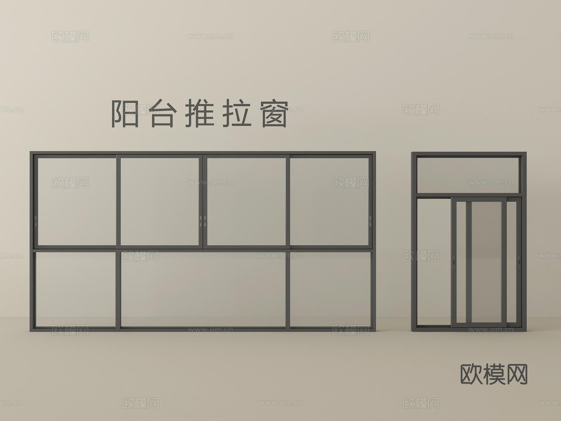 现代推拉窗 全景推拉窗 阳台窗 落地窗su模型