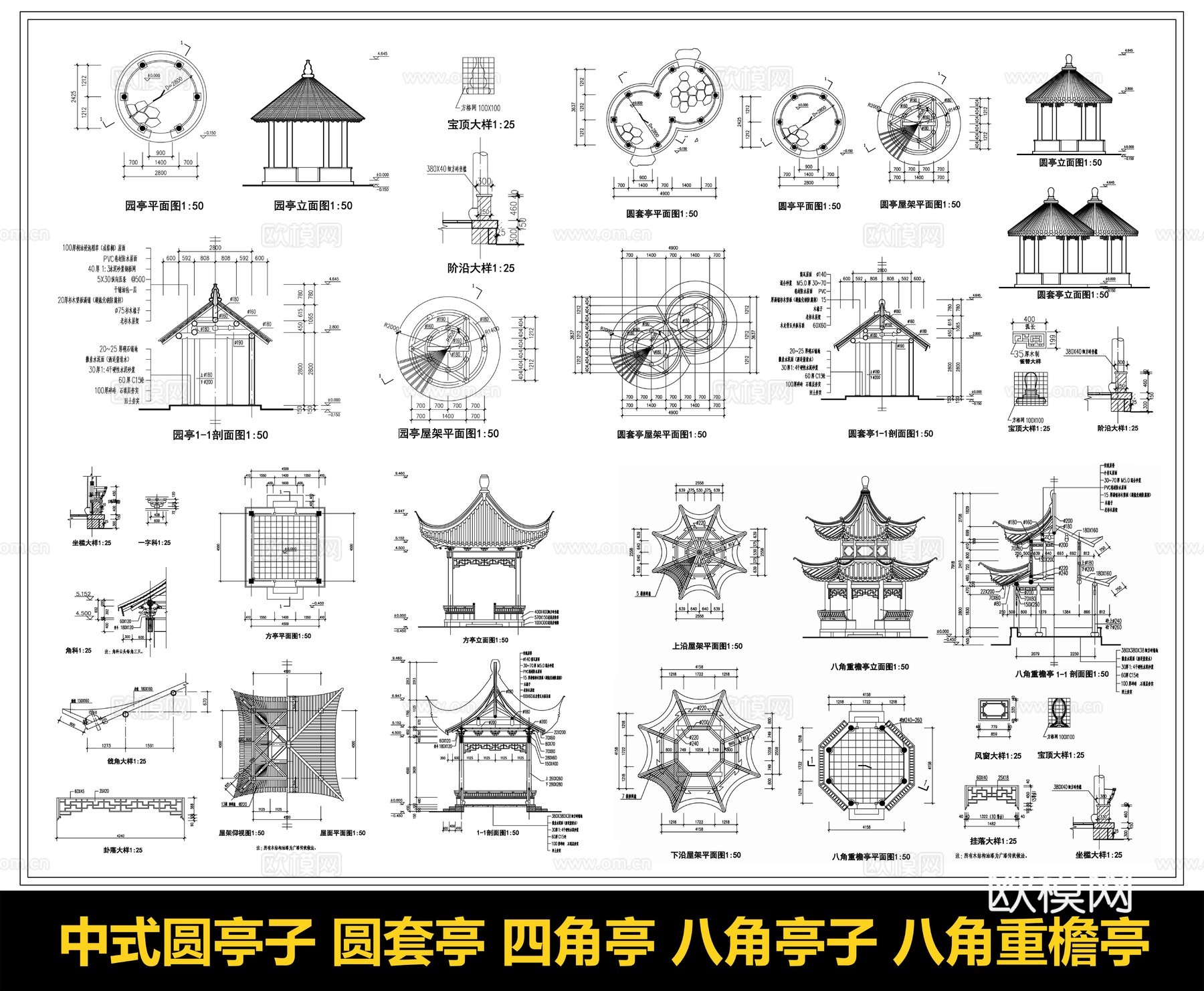 中式圆亭子 圆套亭 四角亭 八角亭子 八角重檐亭 古建亭子cad施工图
