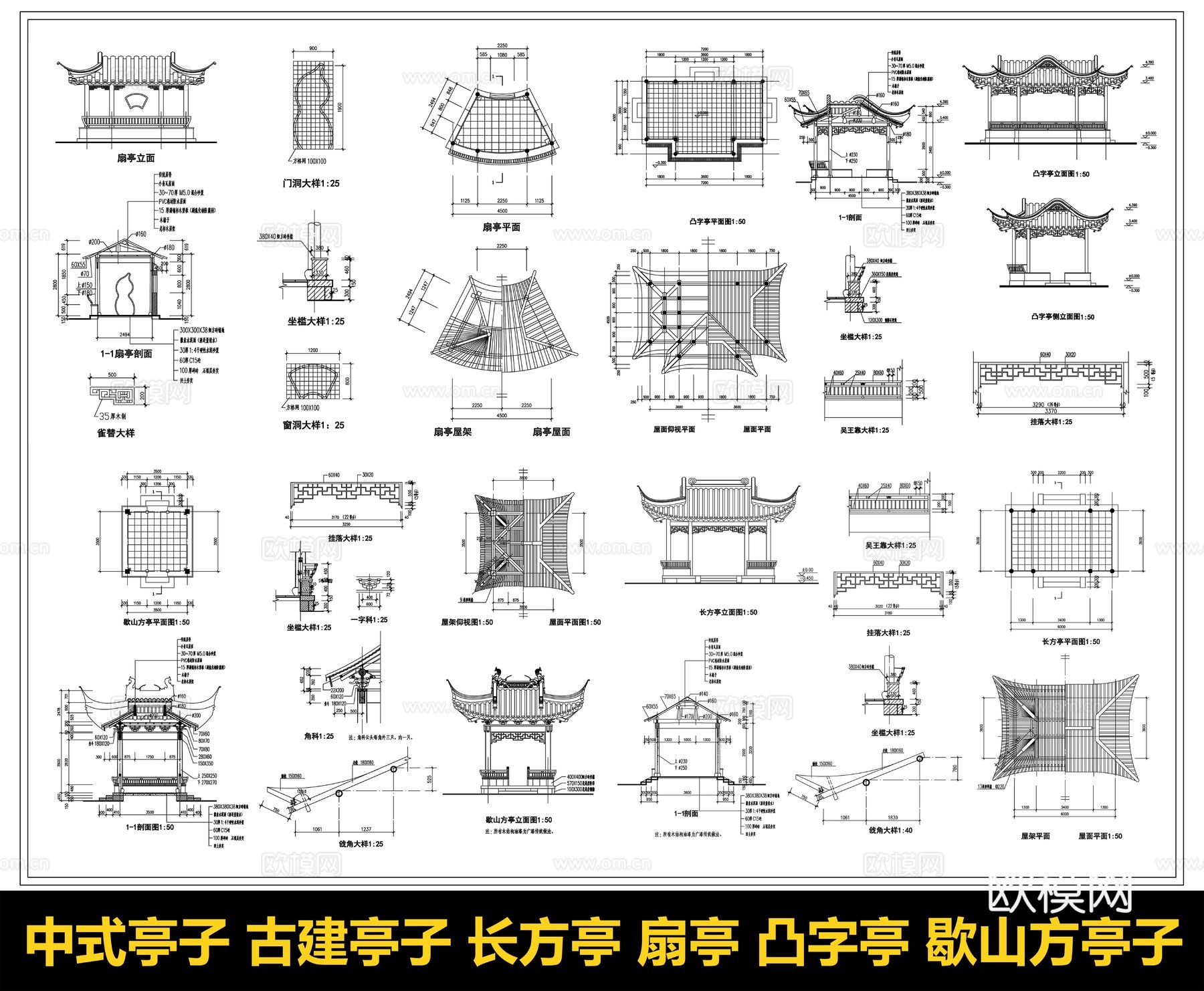 中式亭子 古建亭子 长方亭 扇亭 凸字亭 歇山方亭子 景观亭cad施工图