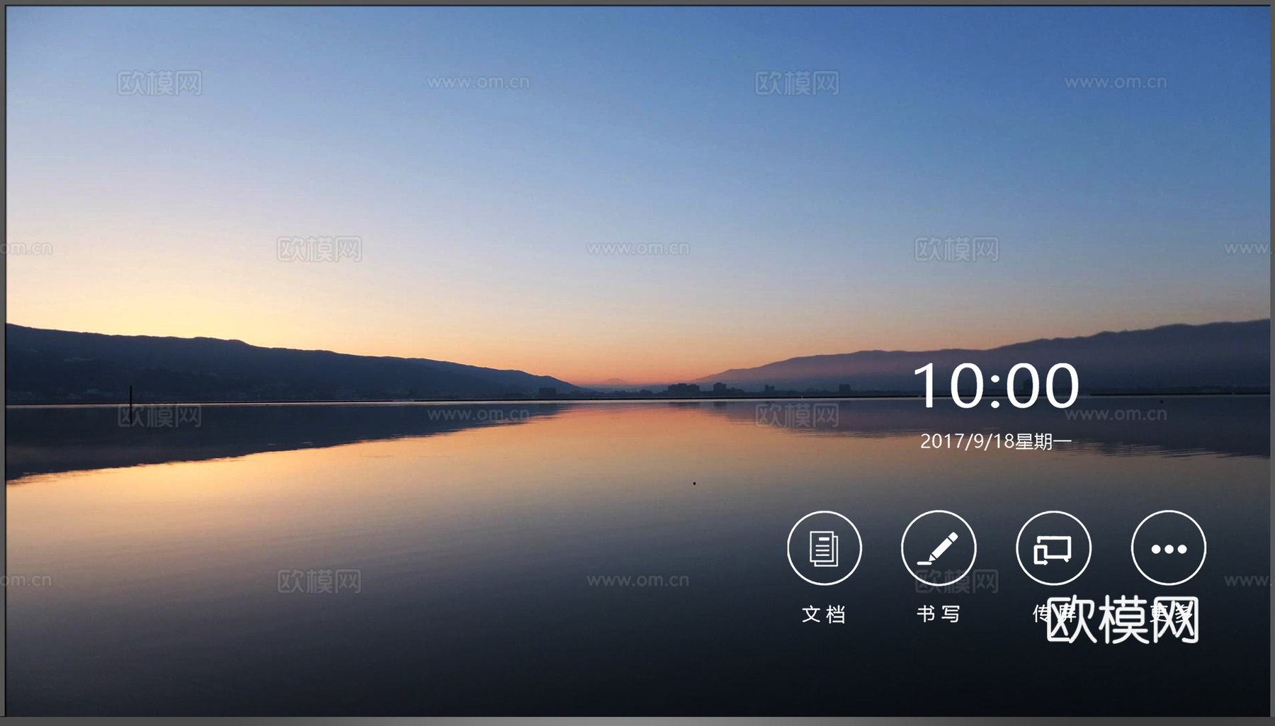 现代新中式电脑屏幕 电视屏幕 电子屏幕