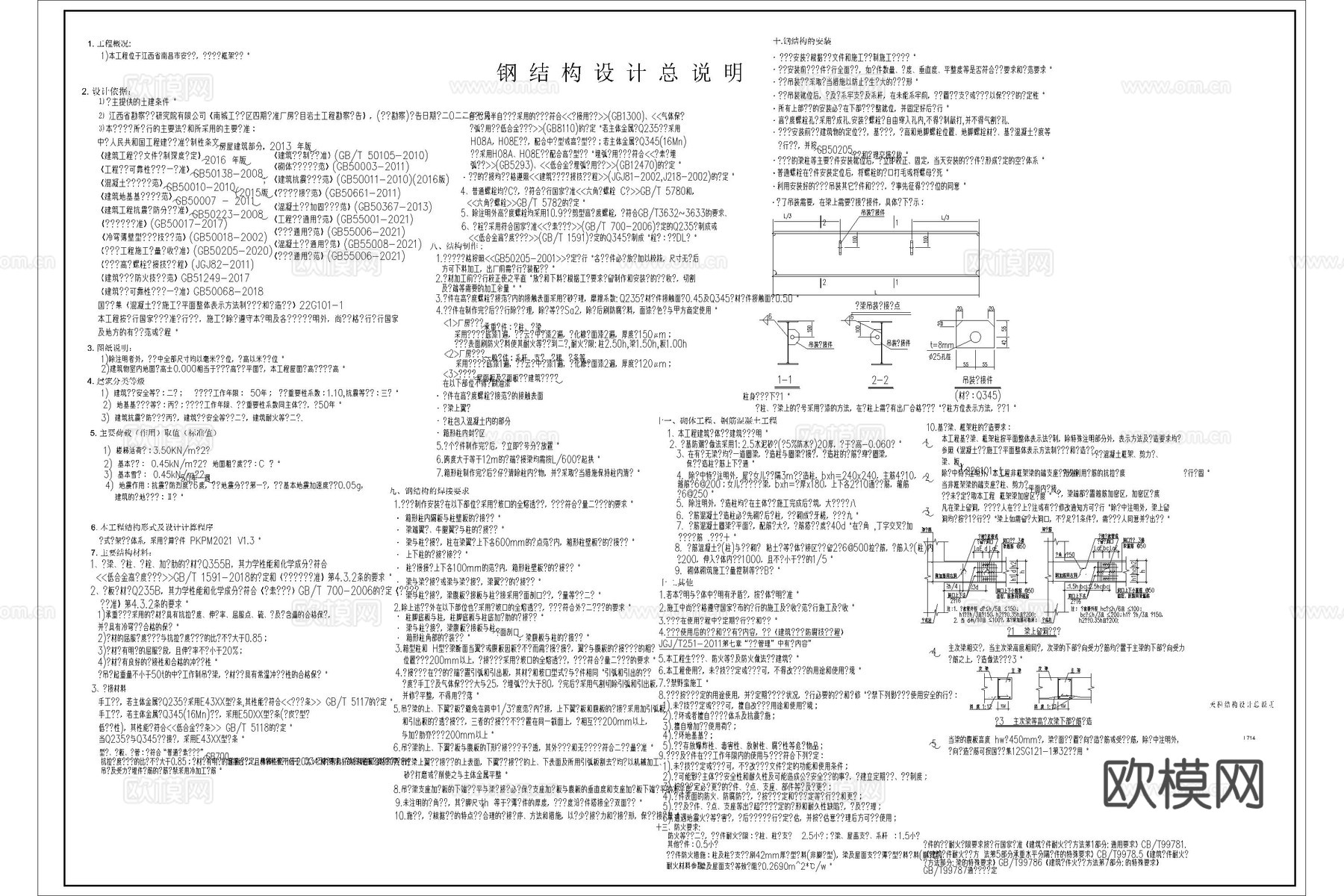 天梯 网红天梯 观景台 拍照打卡楼梯 稻田网红打卡平台cad施工图