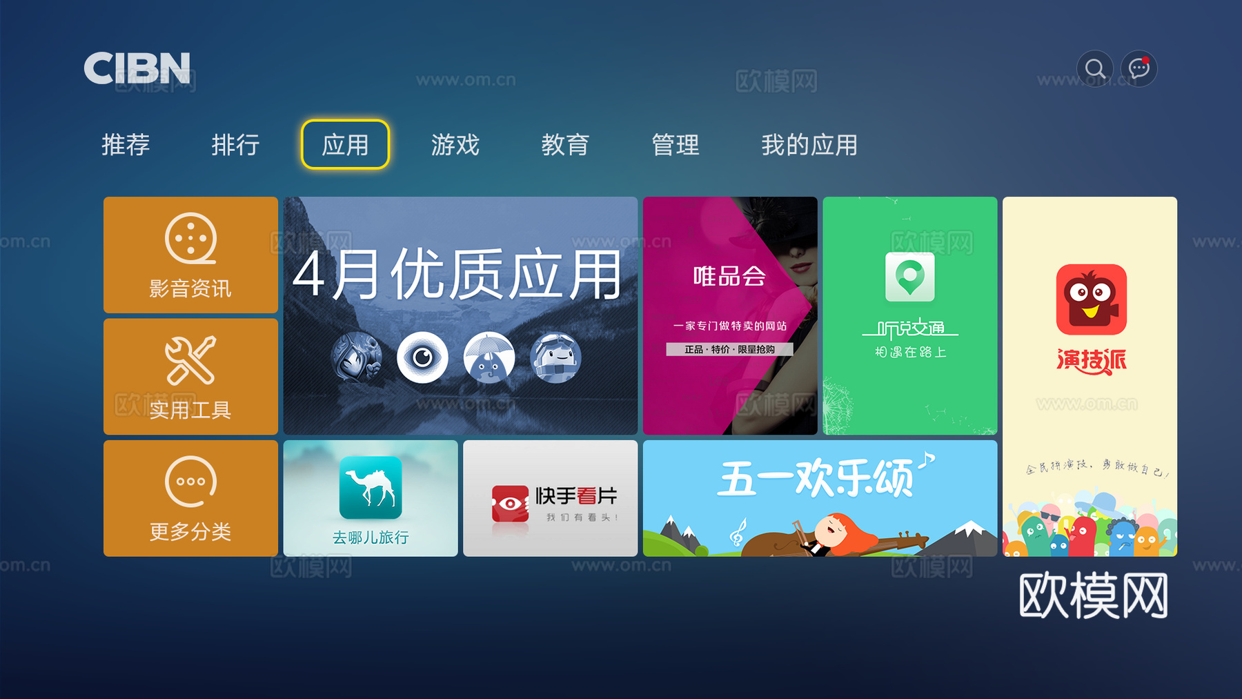 电视机屏幕 电视界面贴图下载