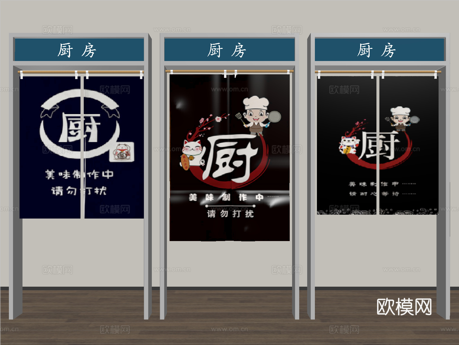 现代厨房门帘 窗帘 布艺门帘su模型