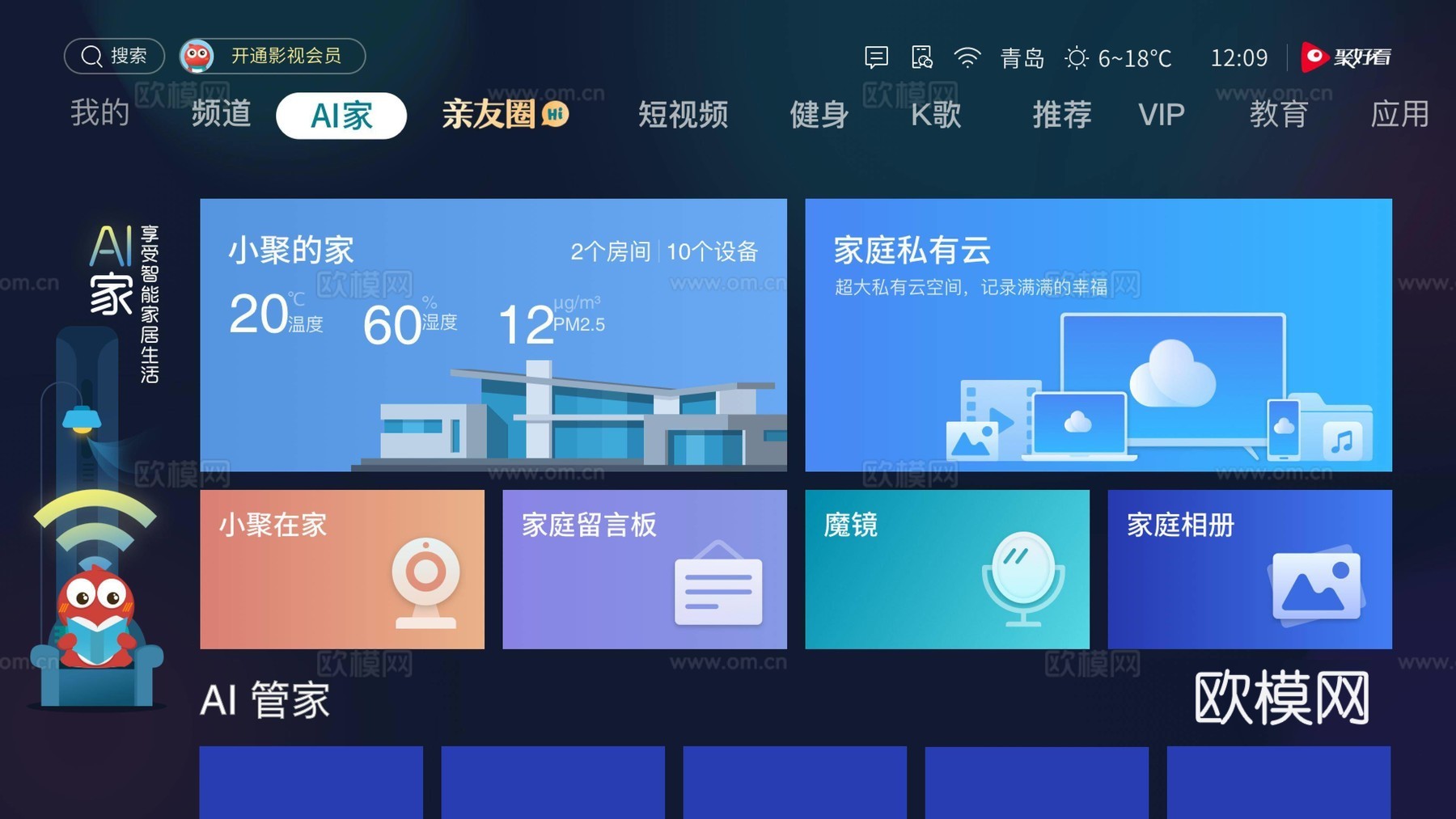 电视机屏幕 电视界面贴图