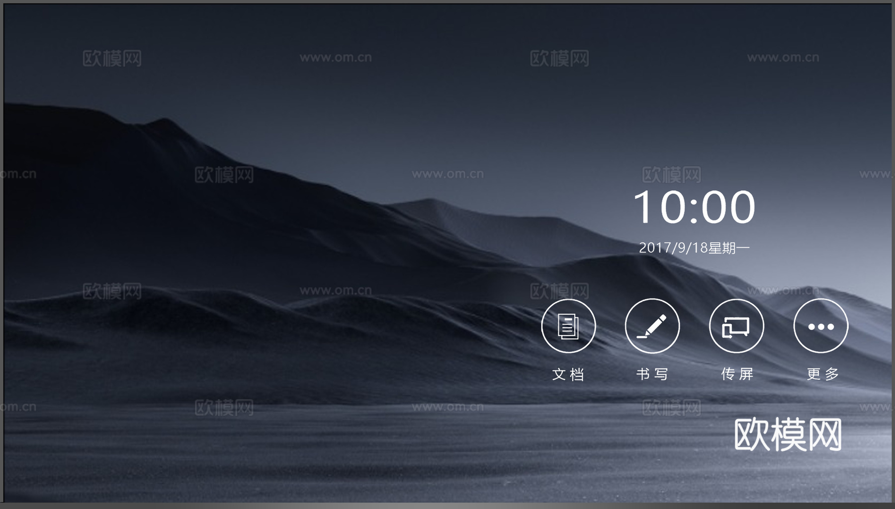 现代新中式电脑屏幕 电视屏幕 电子屏幕