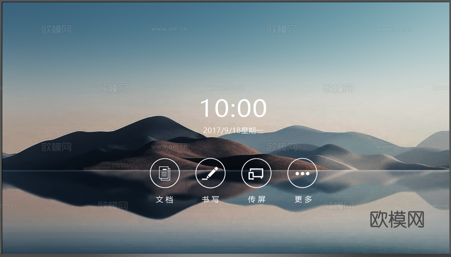 现代新中式电脑屏幕 电视屏幕 电子屏幕