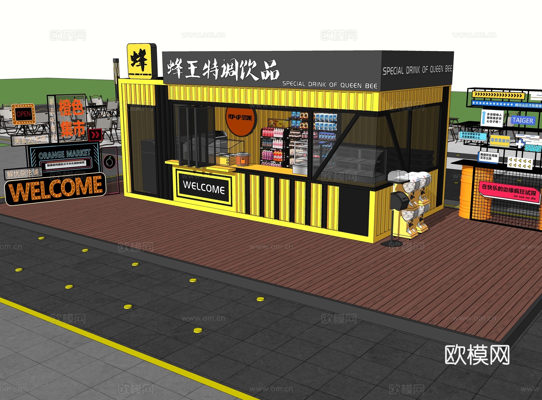 现代集装箱 奶茶店 网红打卡点su模型