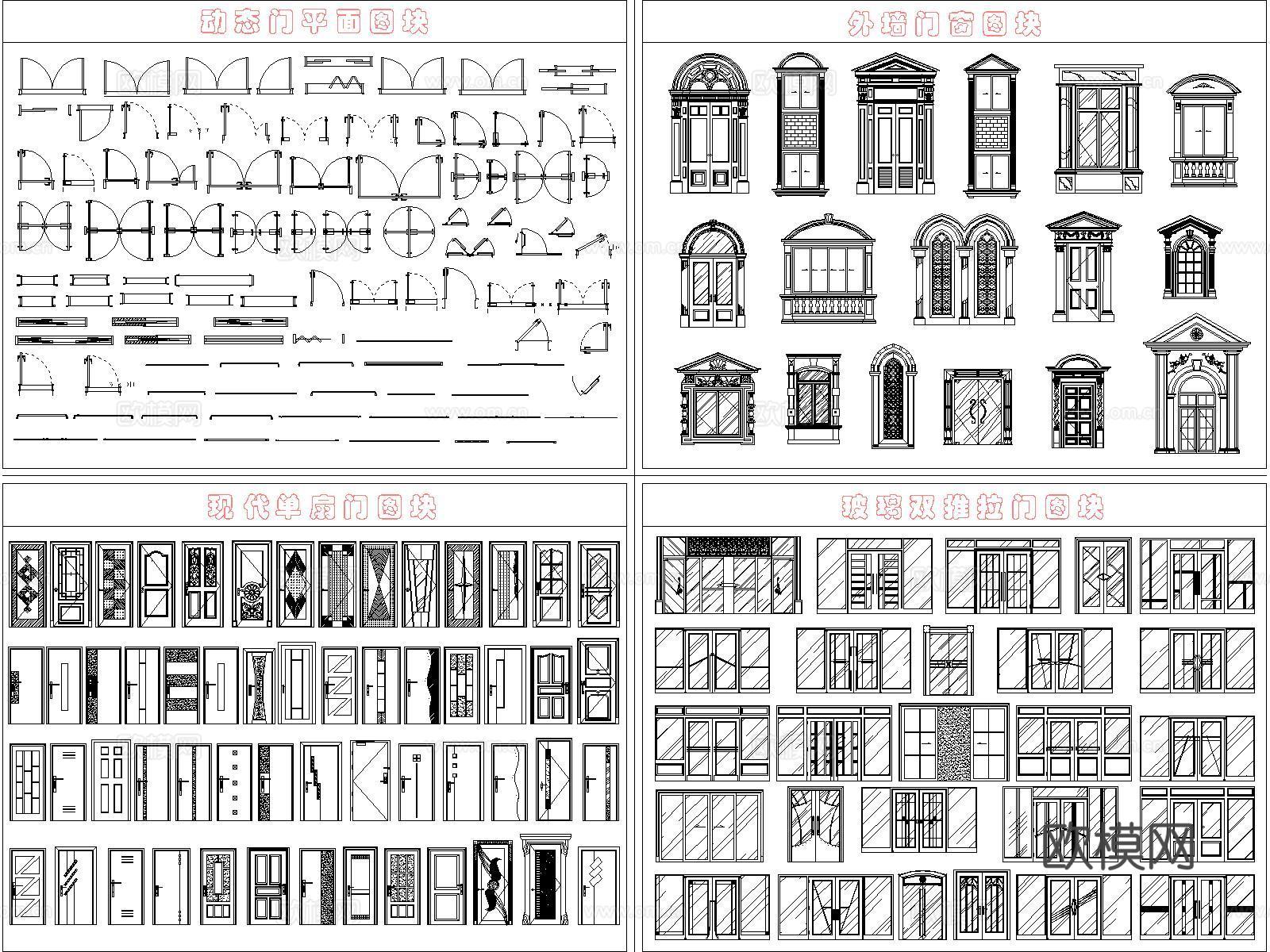 门窗图块cad施工图