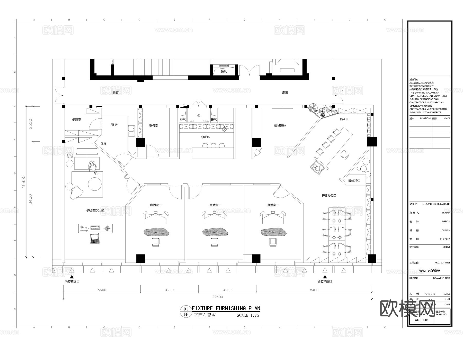 26套直播间直播公司多功能网红直播室CAD平面图cad施工图