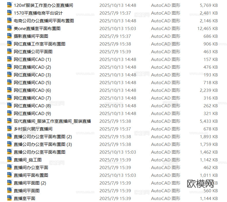 26套直播间直播公司多功能网红直播室CAD平面图cad施工图