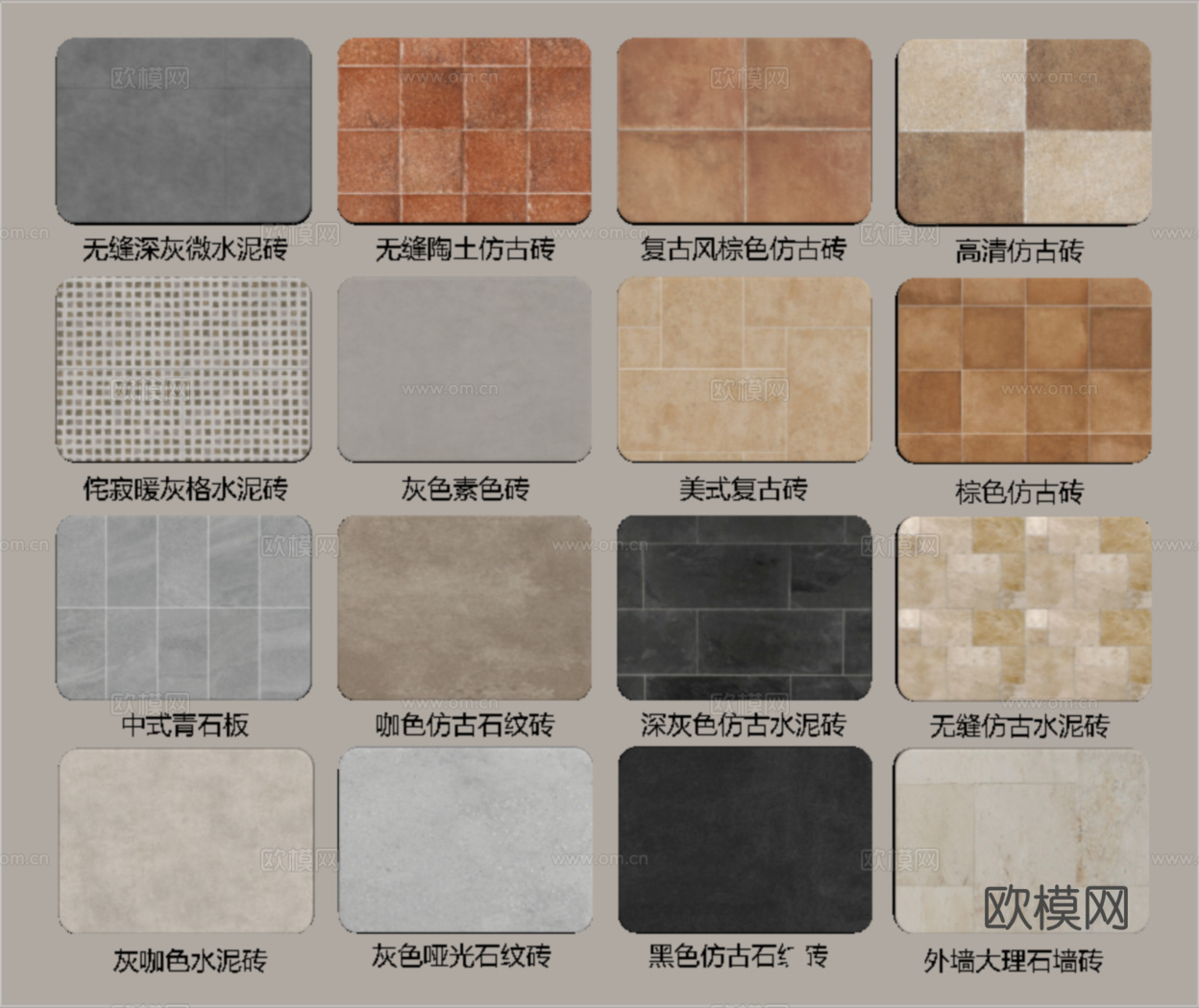 现代仿古砖 石材 复古砖 水泥砖 墙砖 地砖su模型