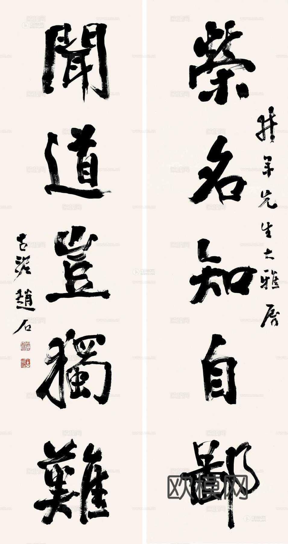 中式装饰字画