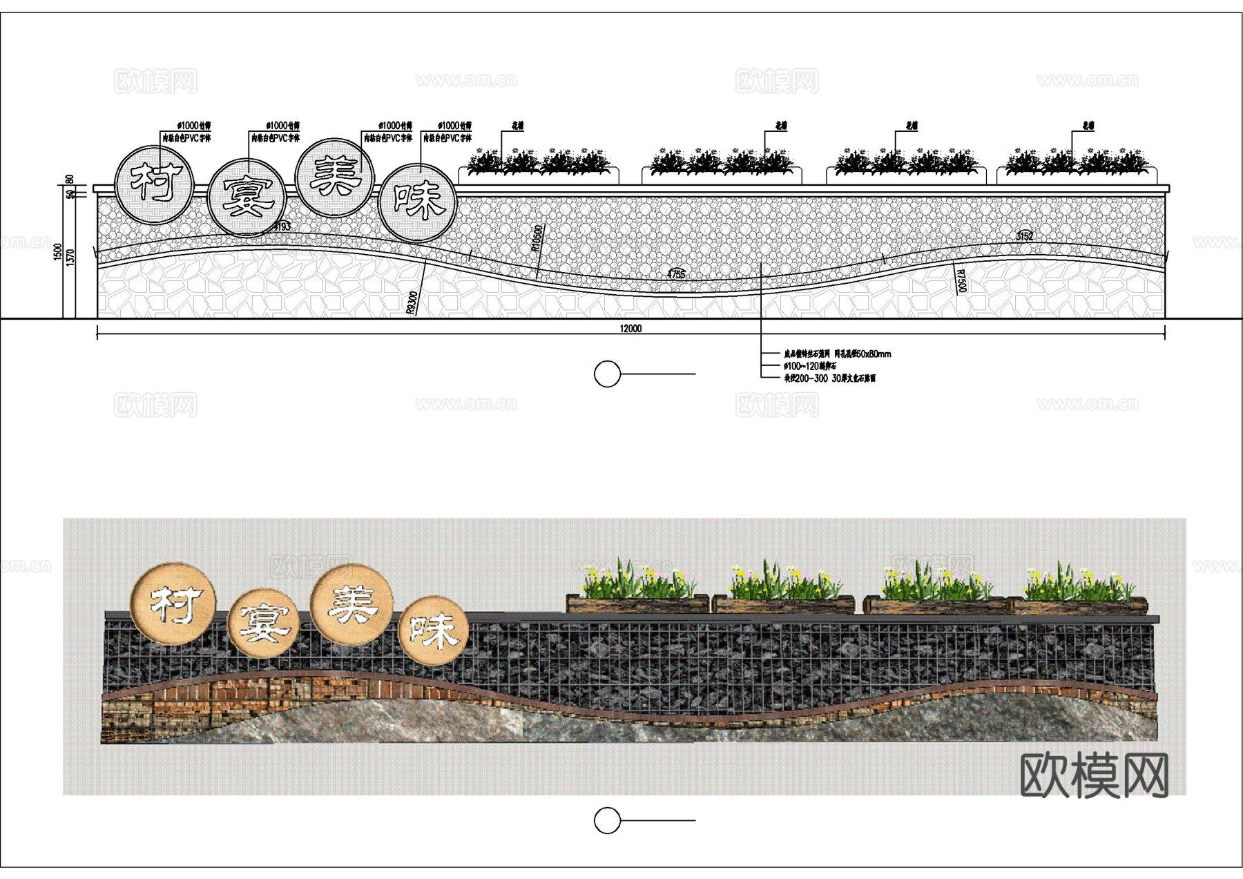 特色乡村景墙施工图cad施工图