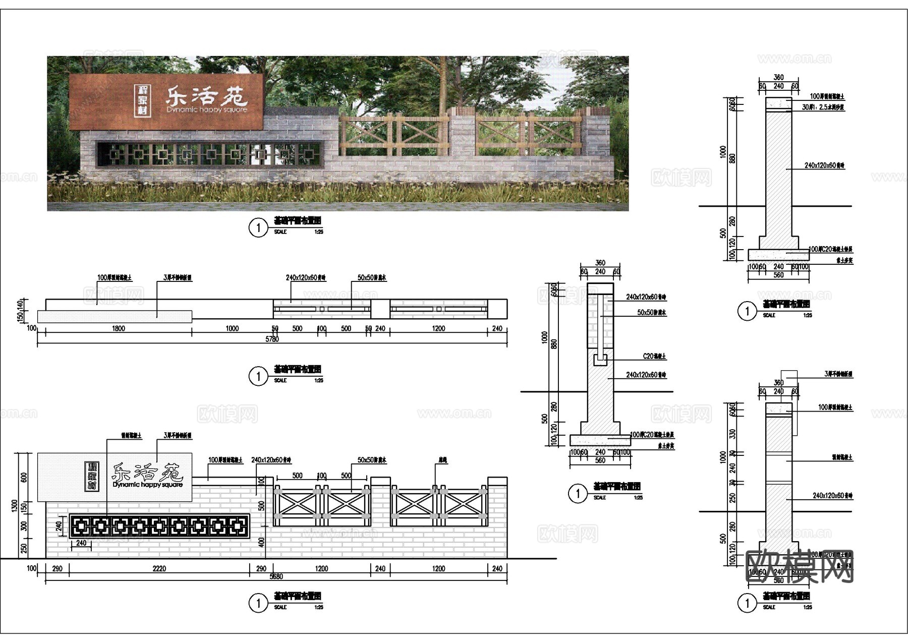 中式青砖乡村矮墙详图cad施工图