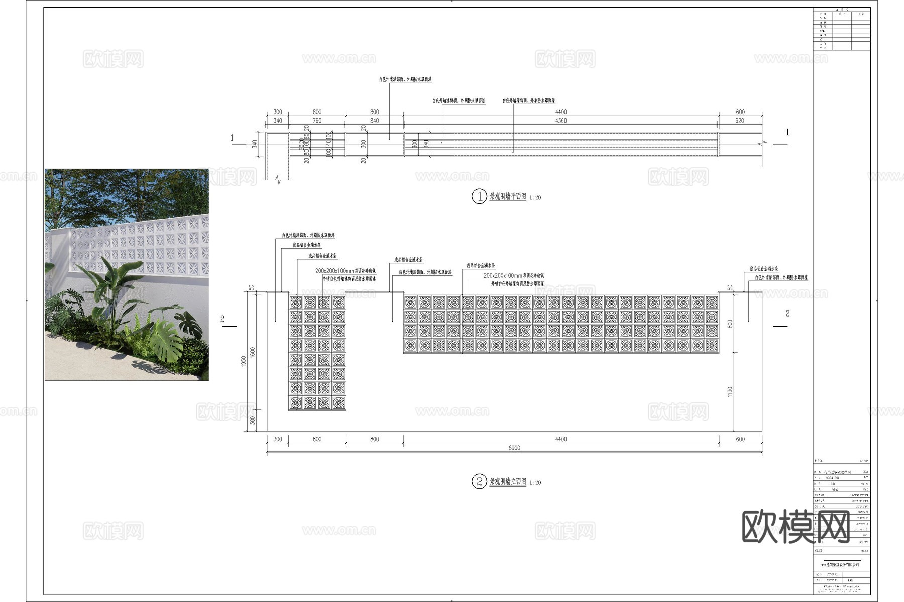 景墙 空心砖景墙 镂空景墙 庭院景墙 水泥砖景墙 网红砖景墙cad施工图