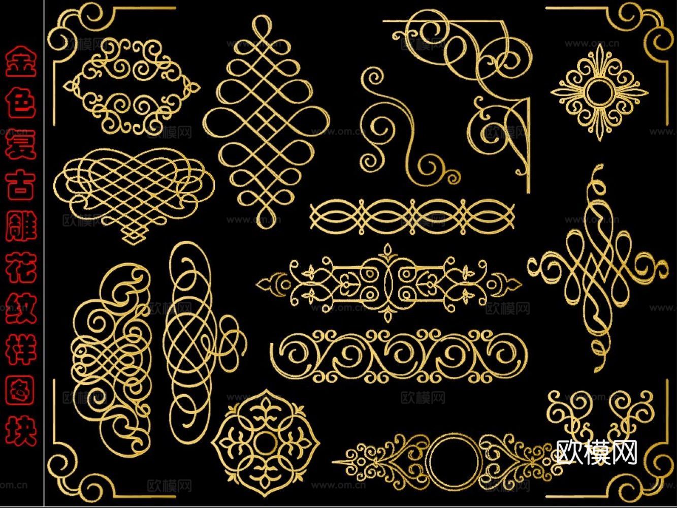 金色复古雕花元素cad施工图