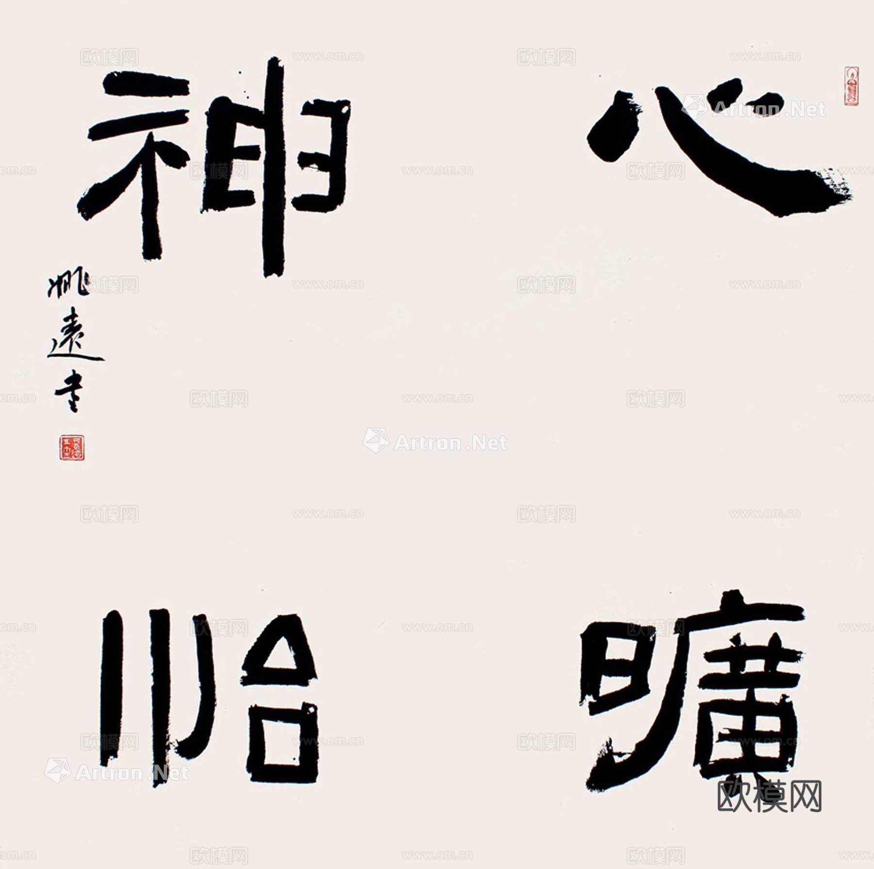中式装饰字画