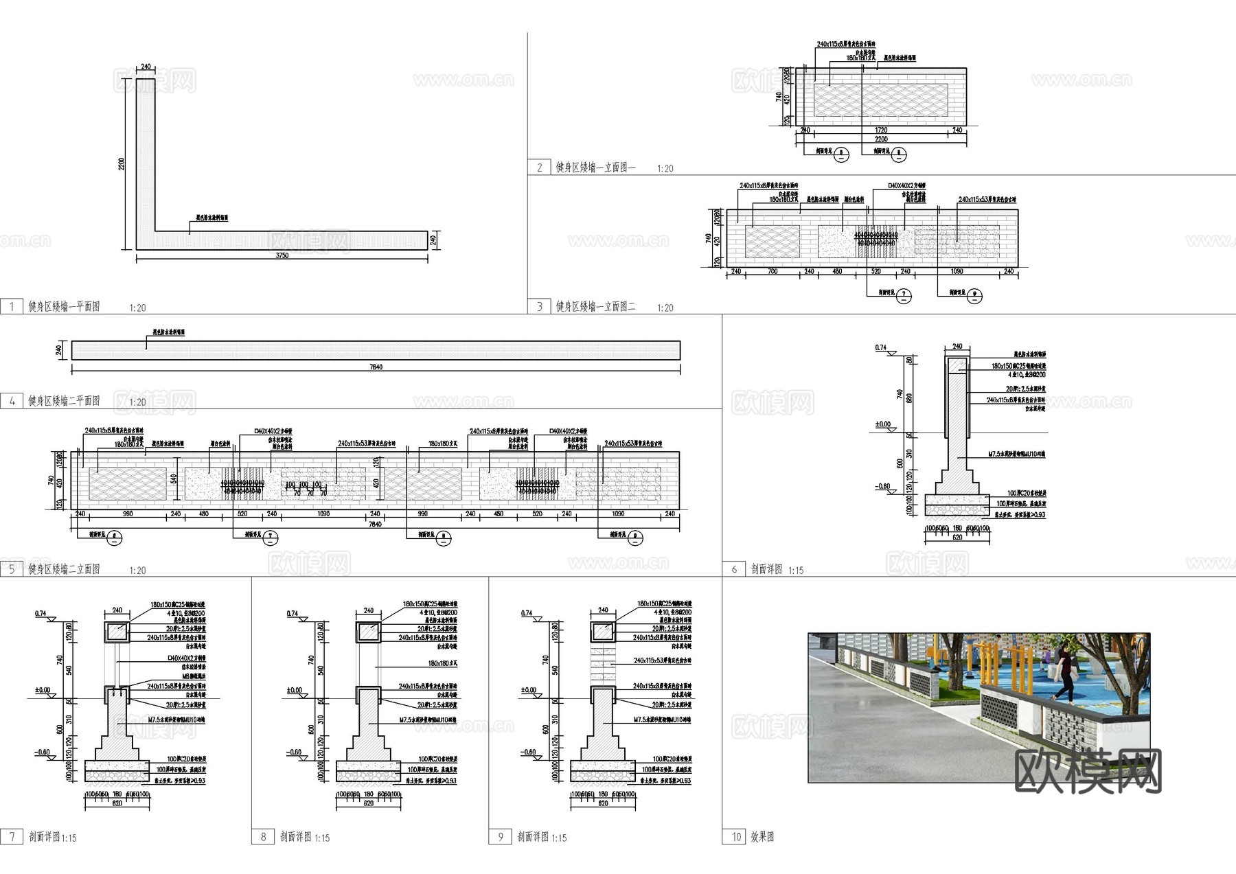 美丽乡村矮景墙详图cad施工图