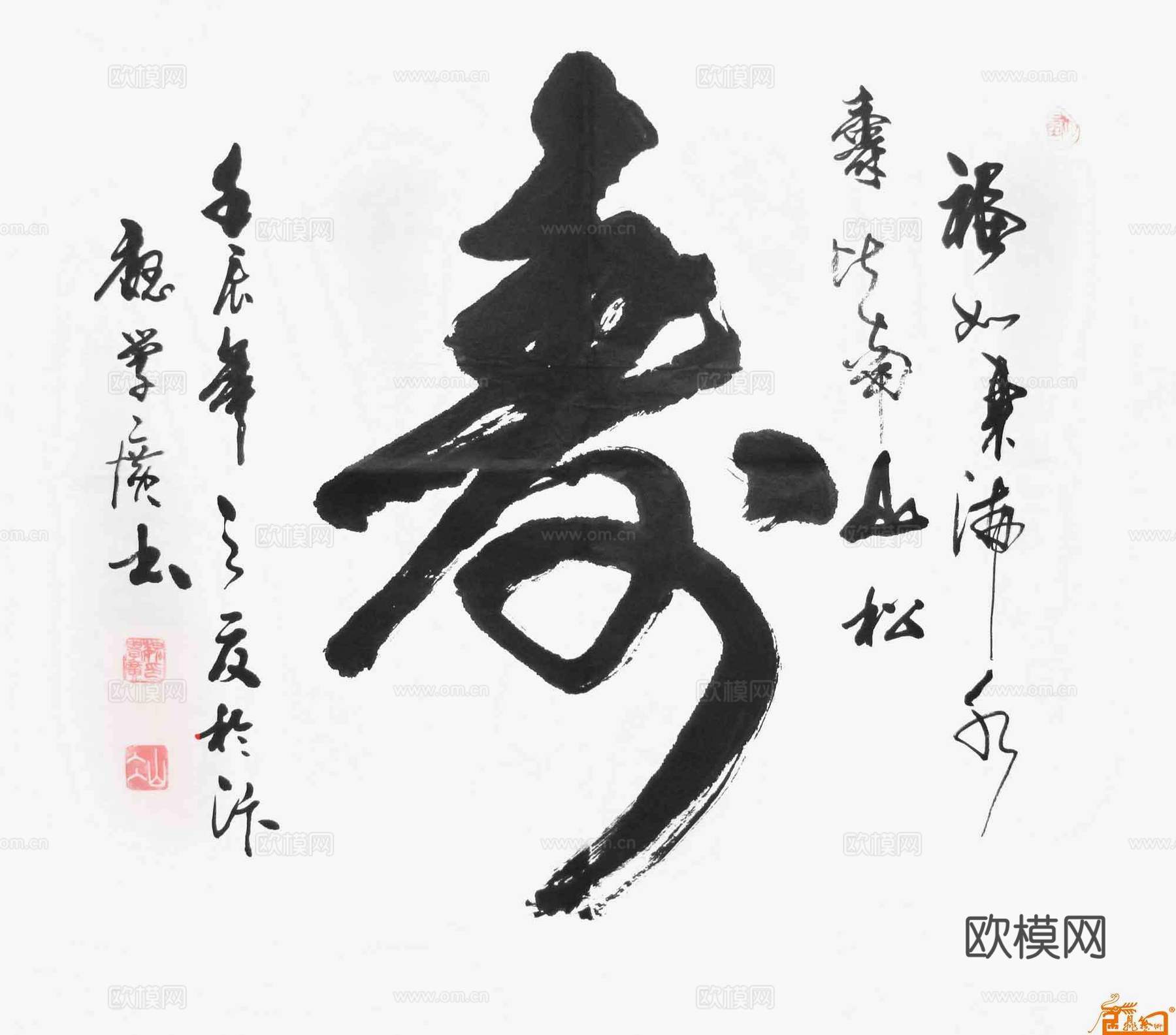 中式装饰字画
