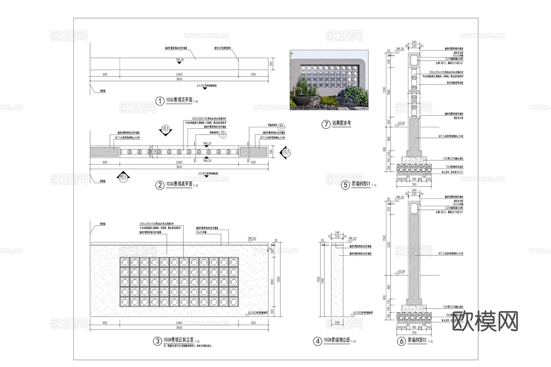 景墙 空心砖景墙 镂空景墙 庭院景墙 水泥砖景墙 网红砖景墙cad施工图
