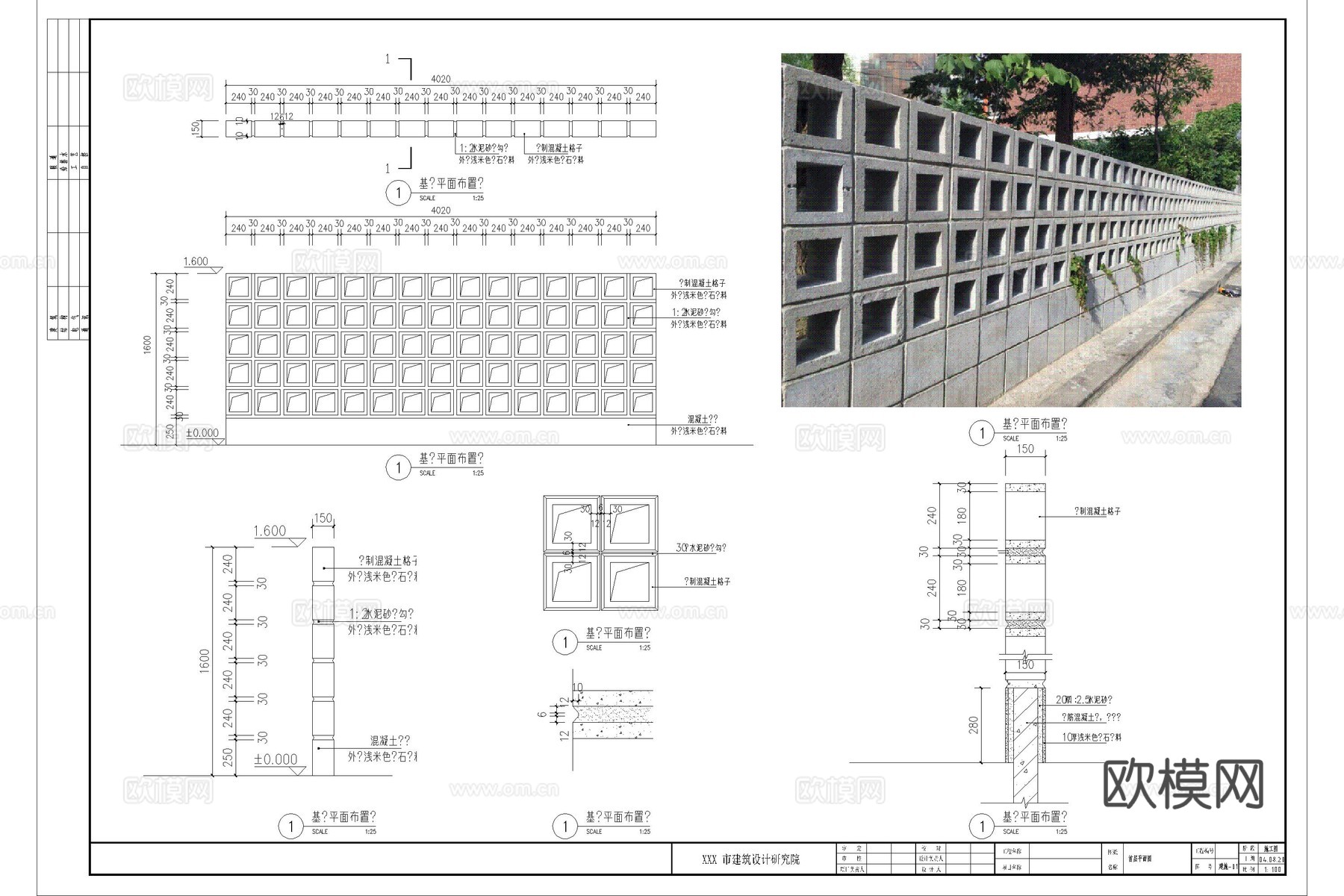 景墙 空心砖景墙 镂空景墙 庭院景墙 水泥砖景墙 网红砖景墙cad施工图