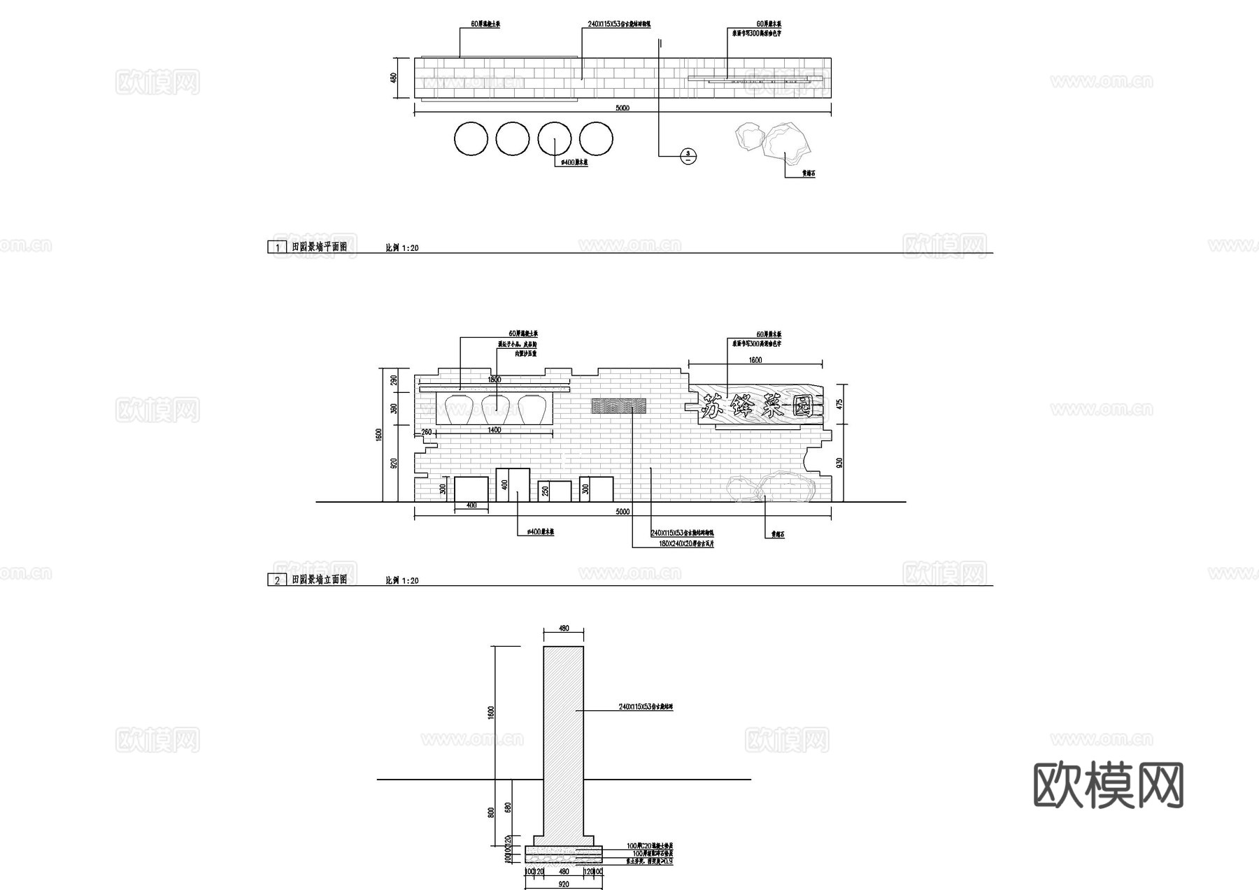 现代乡村矮景墙详图cad施工图