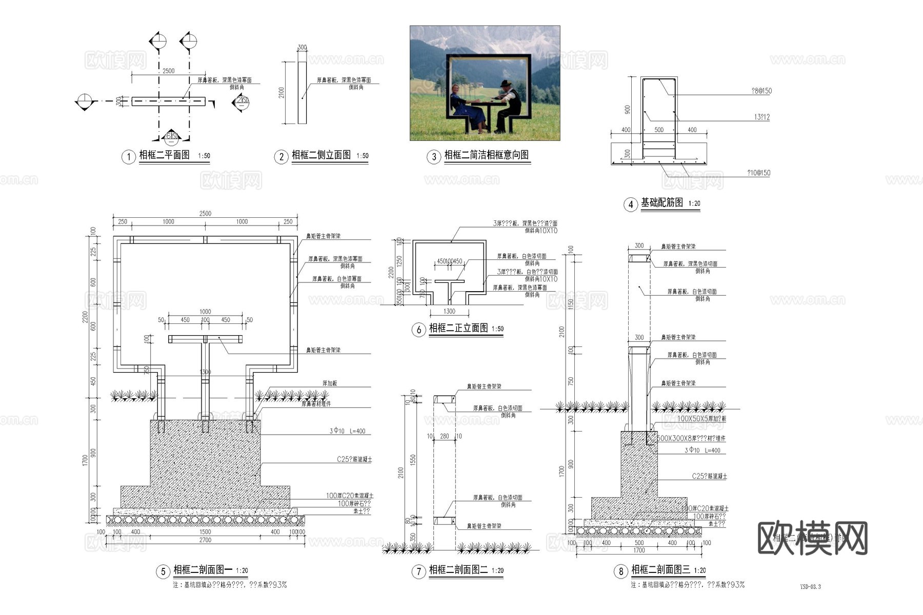 打卡相框 打卡点 相框 廊架框景 网红打卡框cad施工图