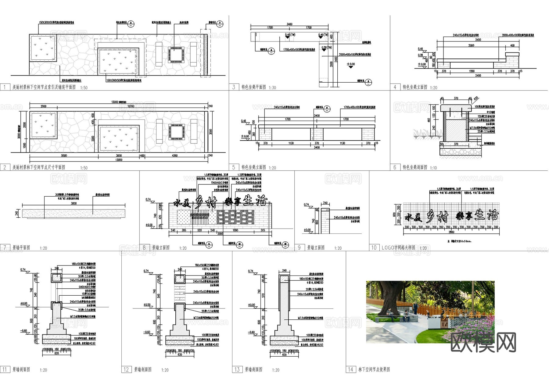 青砖矮墙详图cad施工图