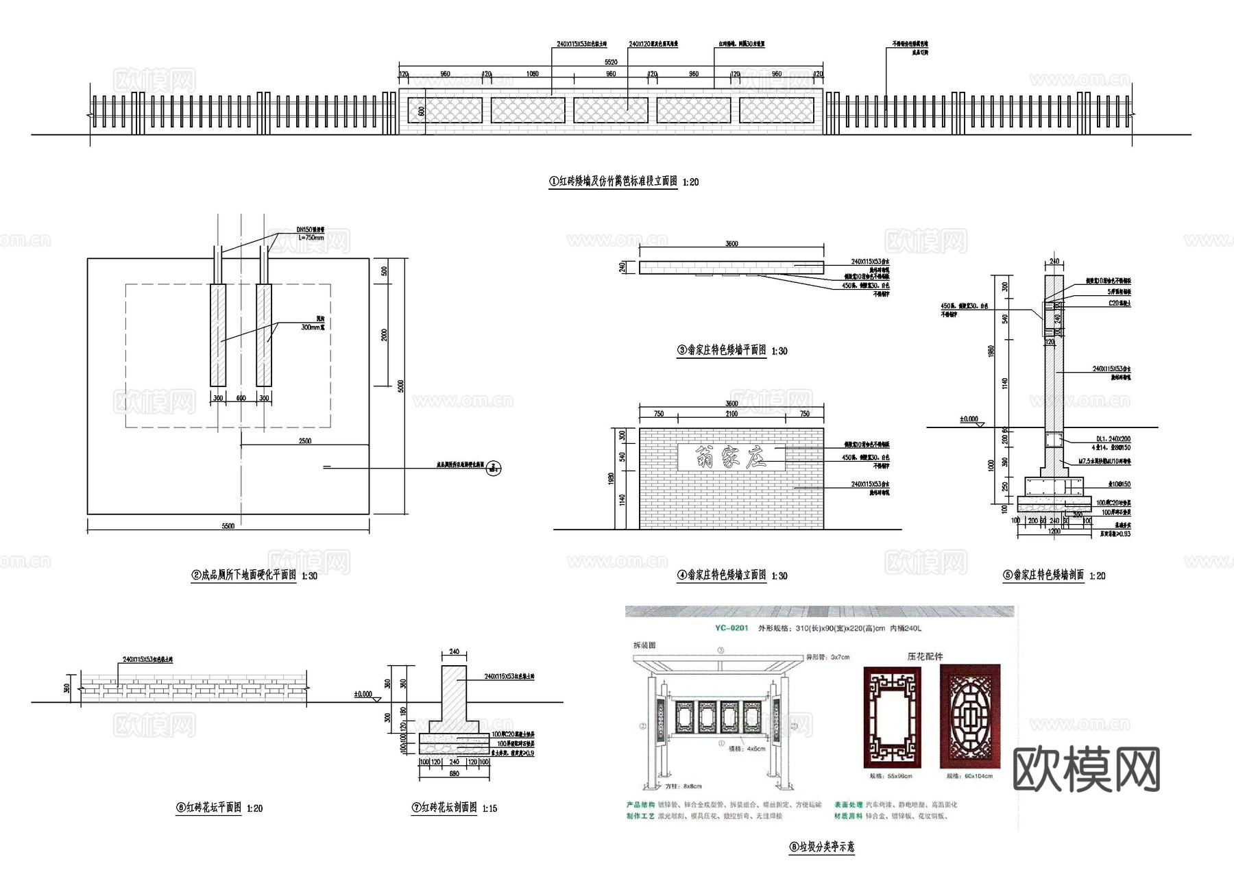 美丽乡村矮景墙详图cad施工图