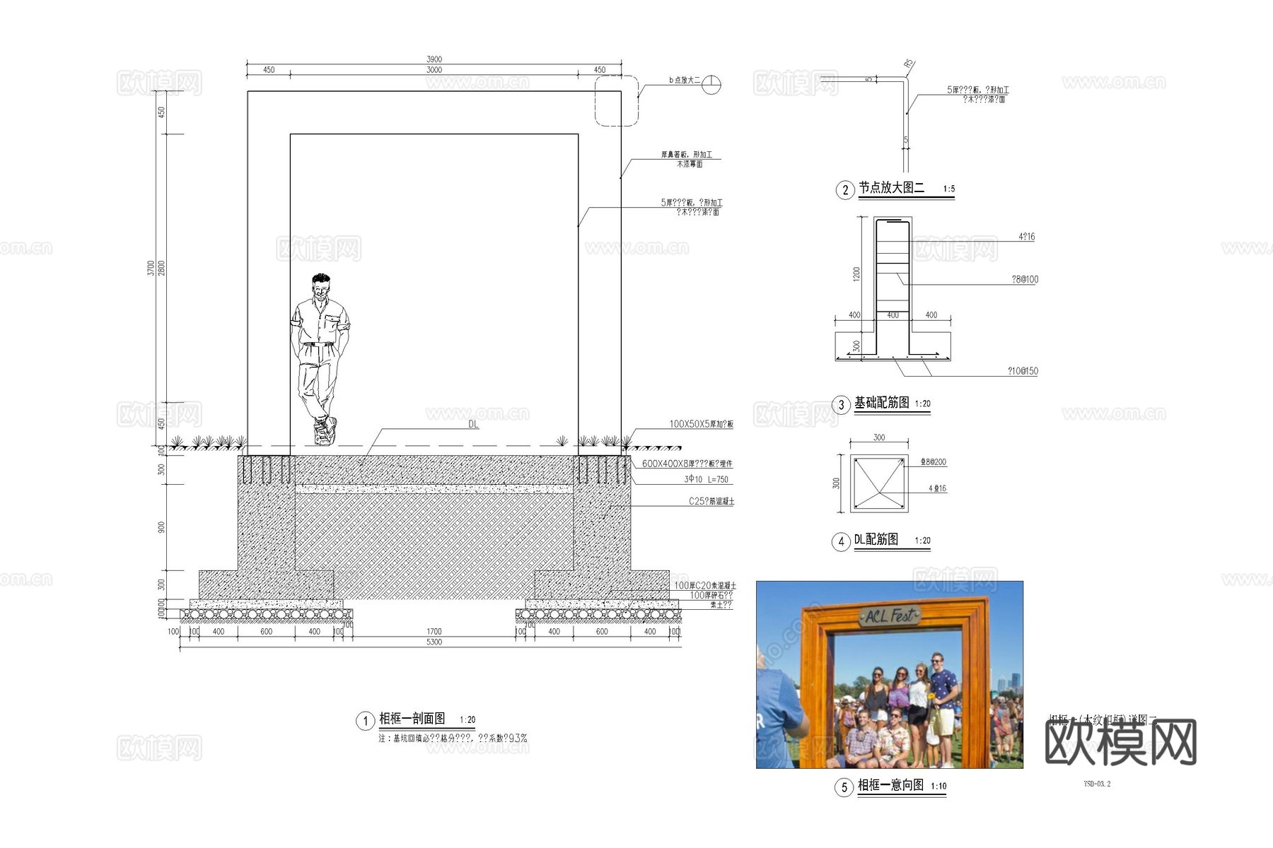 打卡相框 打卡点 相框 廊架框景 网红打卡框cad施工图