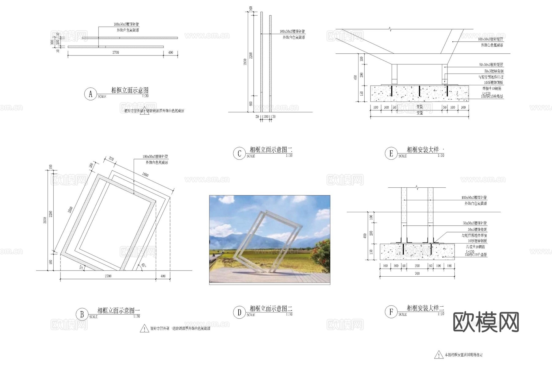 打卡相框 打卡点 相框 廊架框景 网红打卡框cad施工图
