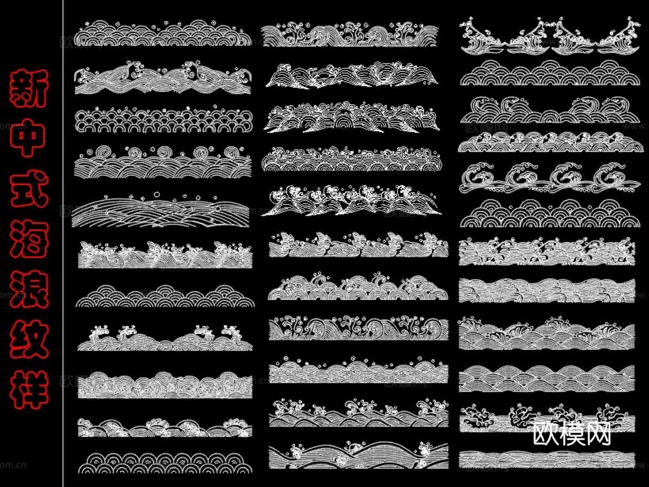 新中式海浪纹样cad施工图